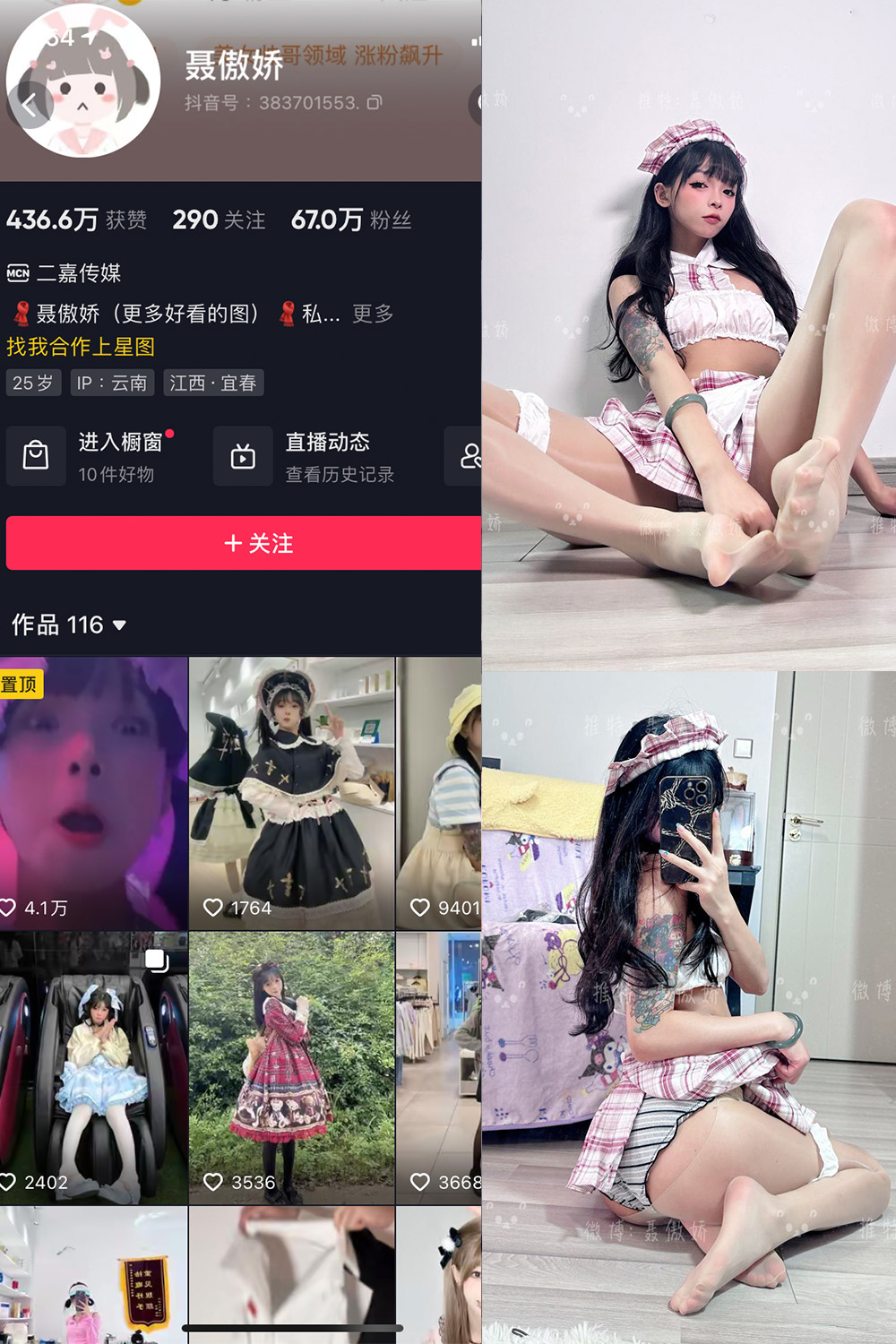 抖音 聂傲娇 微密圈  NO.091期 【44P】最新至：2024.11.28-雪莲