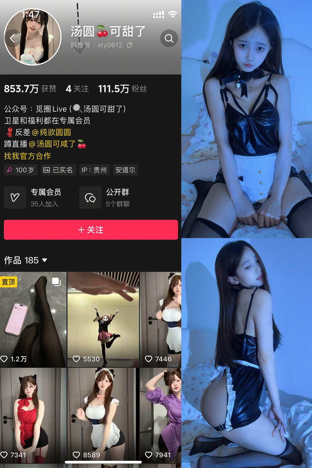 抖音 汤圆可甜了 微密圈  NO.015期 【22P】最新至：2025.4.21-雪莲