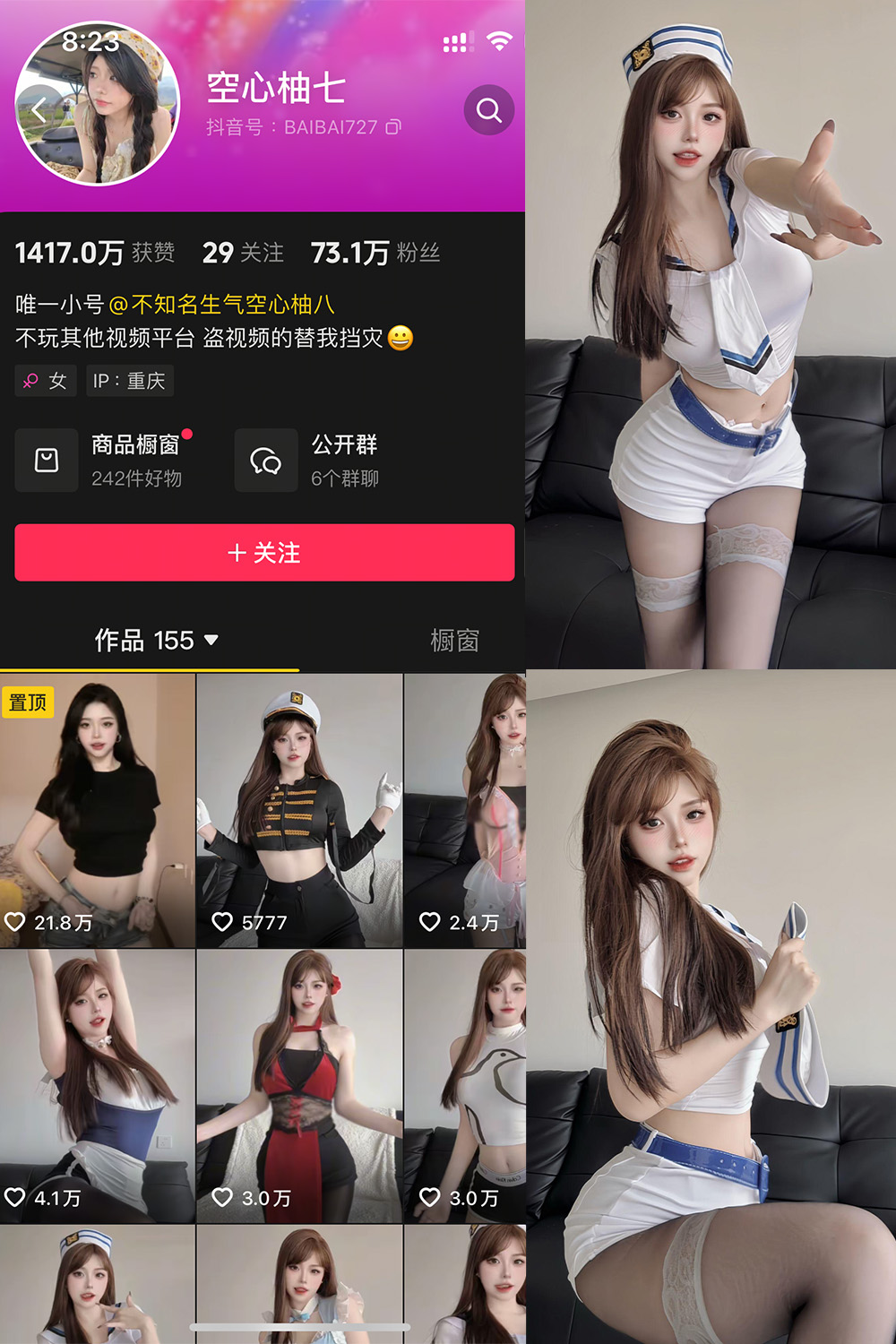 抖音 空心柚七 微密圈  NO.001期 【30P】-雪莲