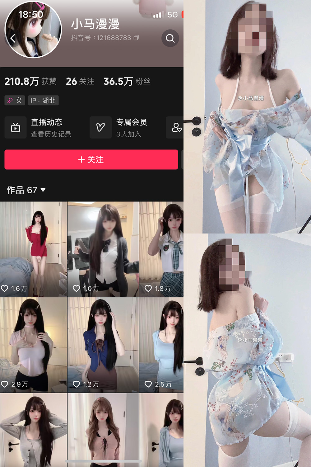 抖音 小马漫漫 微密圈 NO.021期 【29P3V】最新至：2024.3.13-雪莲