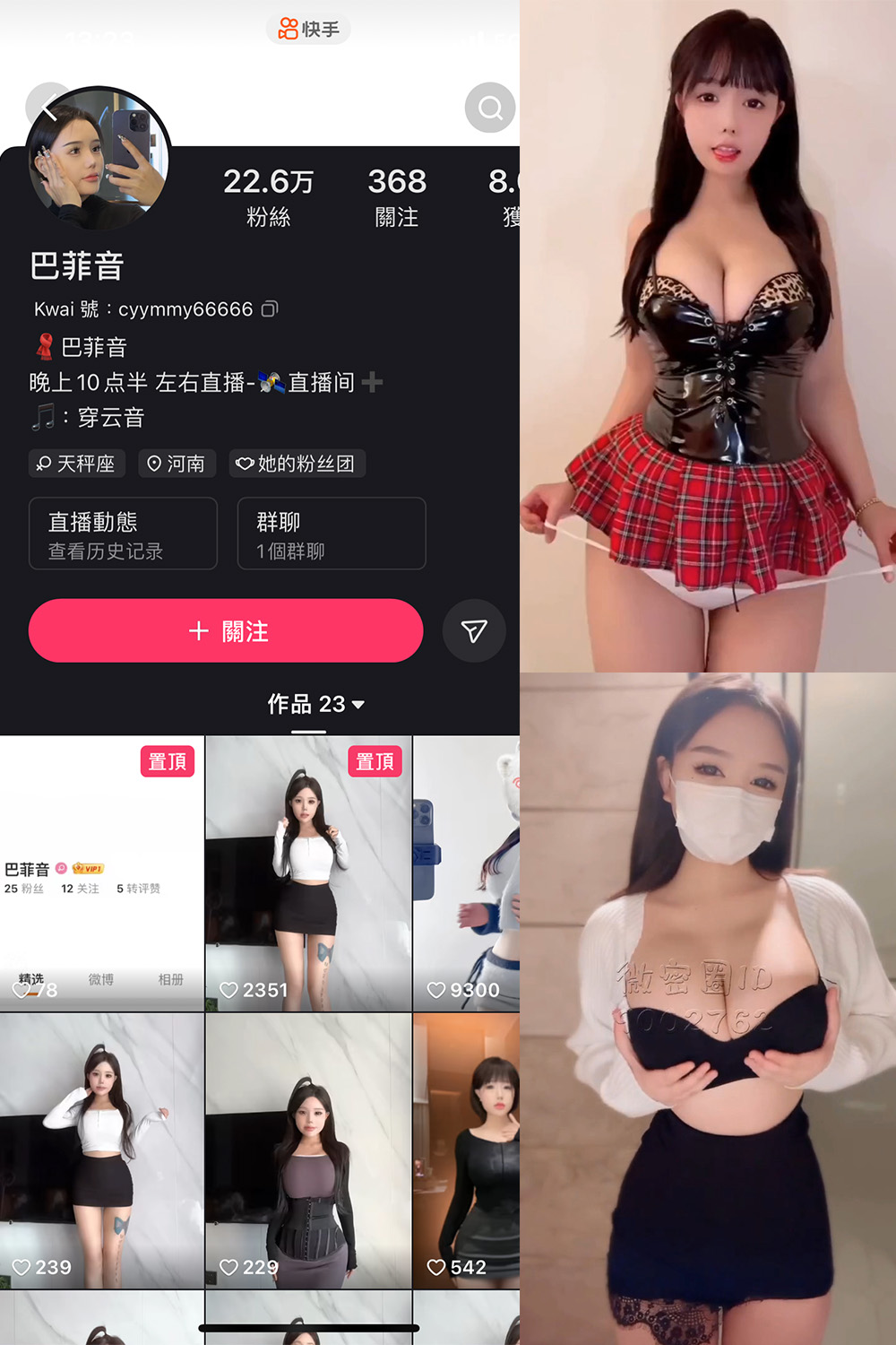 抖音 巴菲音 微密圈  NO.003期 【8P27V】最新至：2024.3.19-雪莲