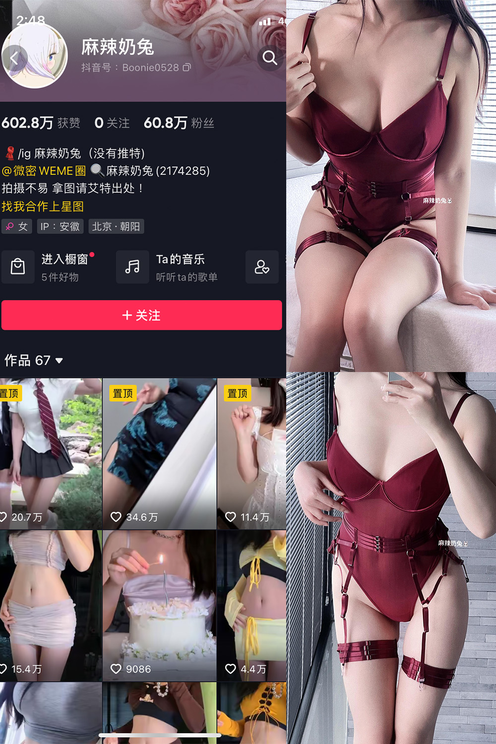 抖音 麻辣奶兔 微密圈  NO.063期 【9P】最新至：2024.3.22-雪莲