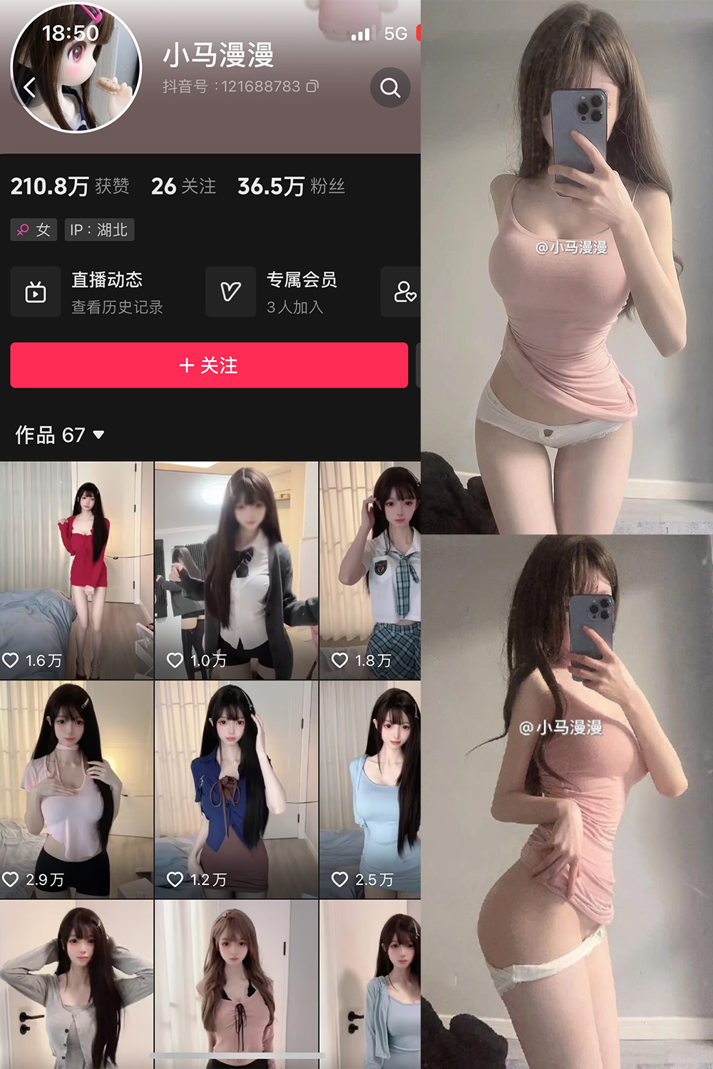 抖音 小马漫漫 微密圈 NO.022期 【29P2V】最新至：2024.3.22-雪莲