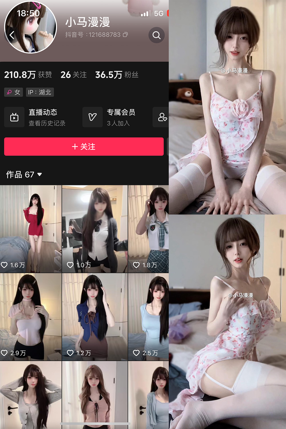 抖音 小马漫漫 微密圈 NO.025期 【12P1V】最新至：2024.4.3-雪莲