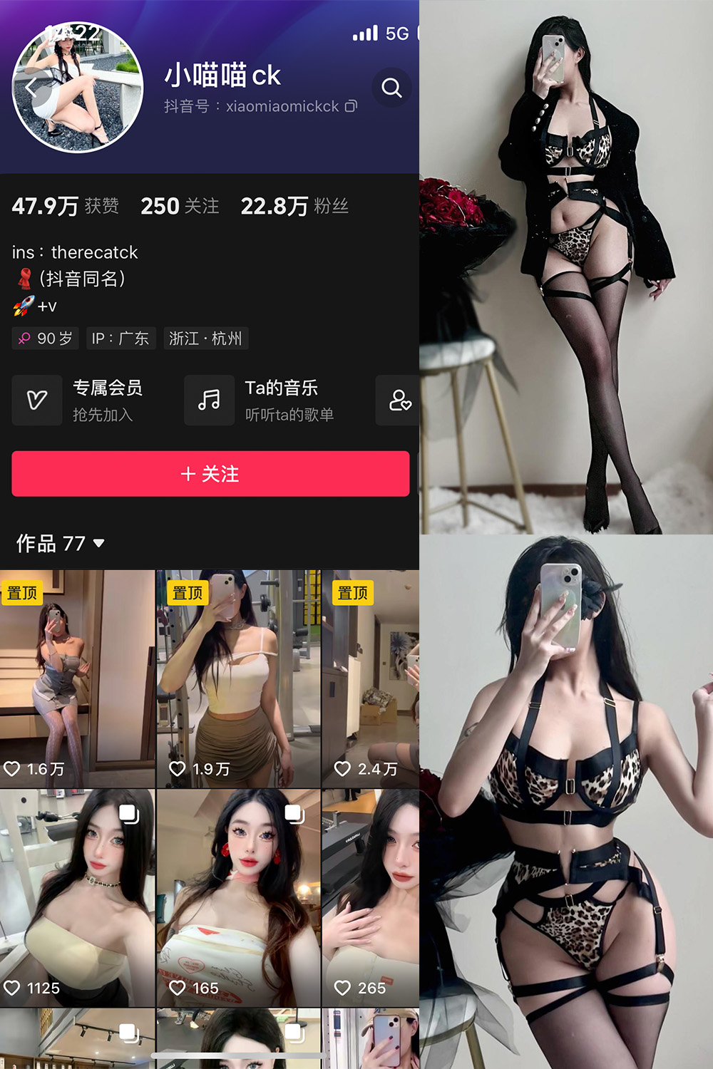 抖音 小喵咪ck 微密圈  NO.002期 【79P】-雪莲