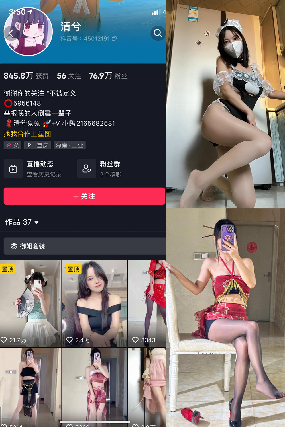 抖音 清兮 微密圈  NO.015期 【119P】-雪莲