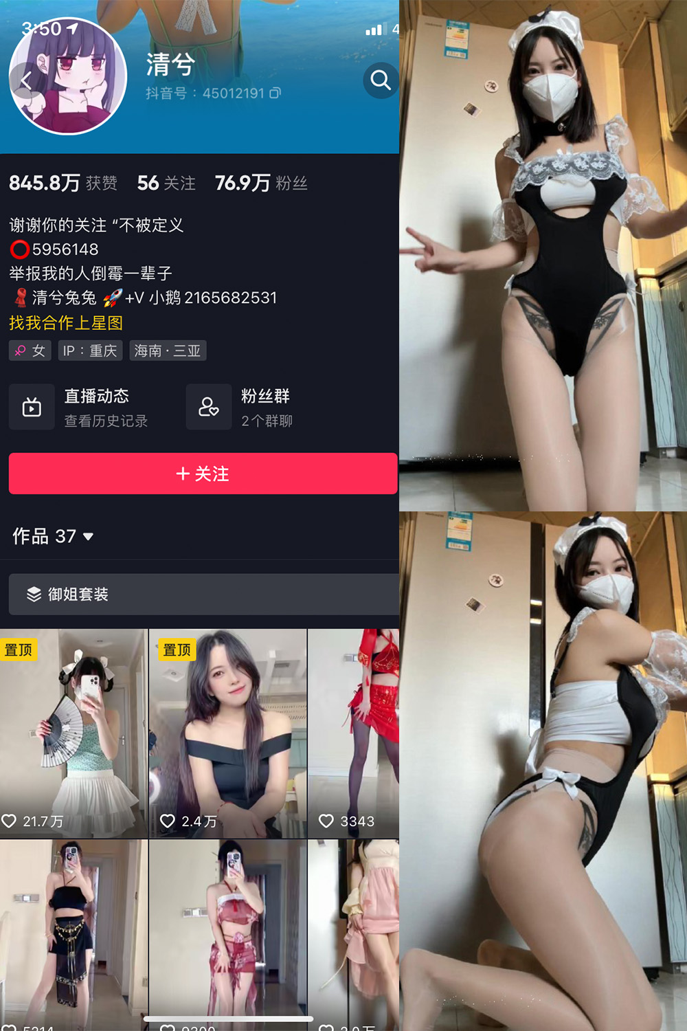 抖音 清兮 微密圈  NO.016期 【80P1V】最新至：2024.4.15-雪莲