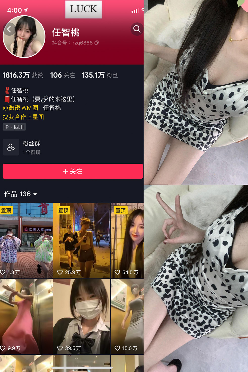 抖音 智桃lucky 微密圈  NO.028期 【24P3V】最新至：2024.4.16-雪莲