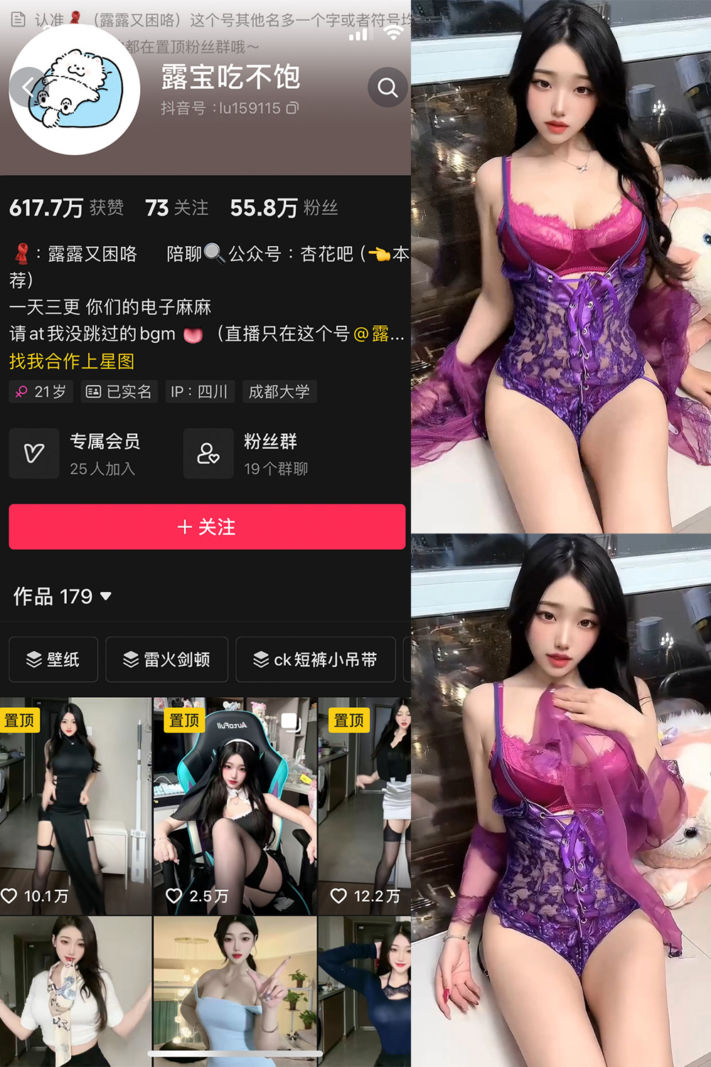 抖音 露宝吃不饱 微密圈   NO.008期 【5P4V】最新至：2024.4.18-雪莲