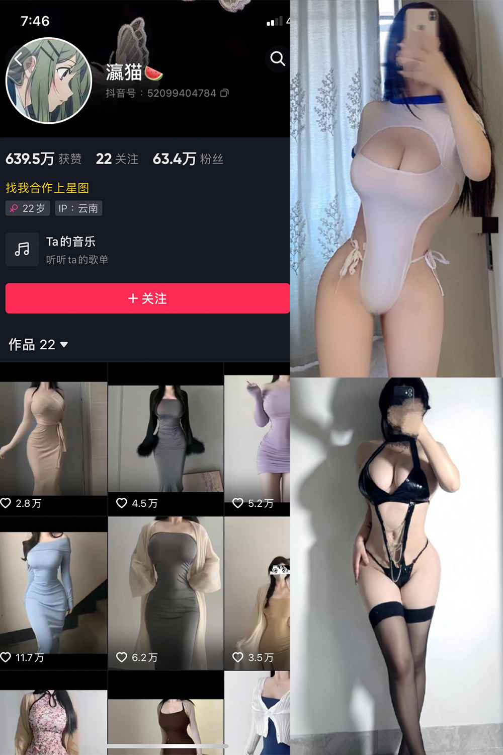 抖音 瀛猫 微密圈  NO.046期 【18P2V】最新至：2024.4.18-雪莲