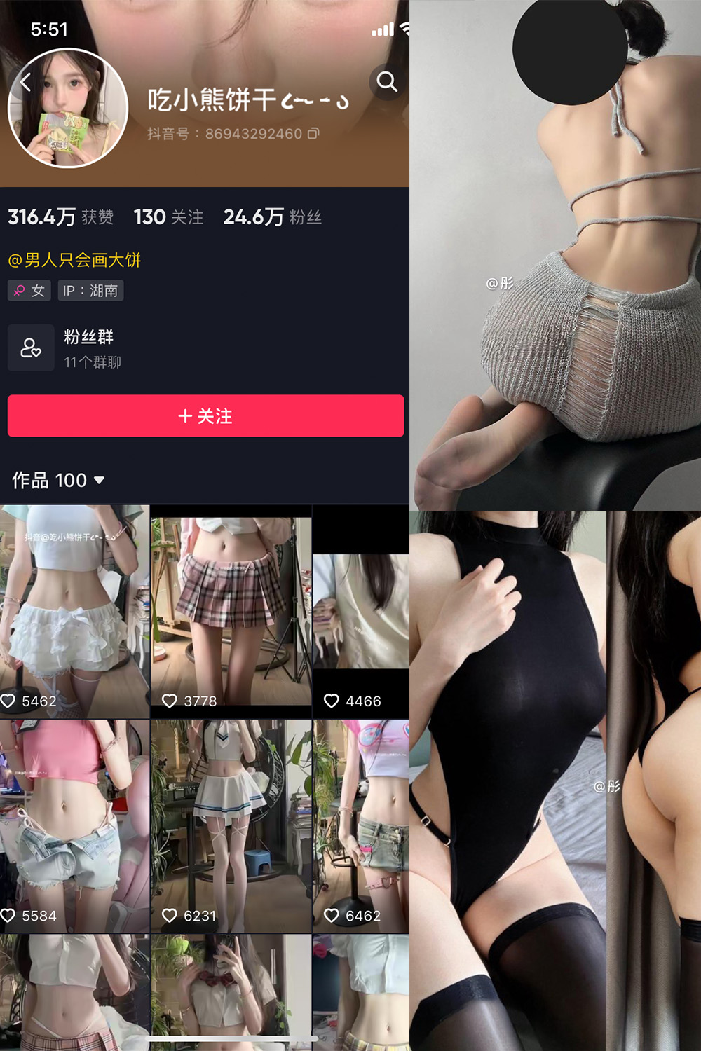 抖音 吃小熊饼干 微密圈  NO.008期 【22P2V】最新至：2024.4.21-雪莲