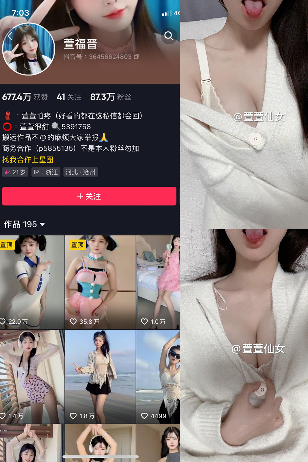 抖音 萱福晋 微密圈  NO.037期 【17P5V】最新至：2024.4.21-雪莲