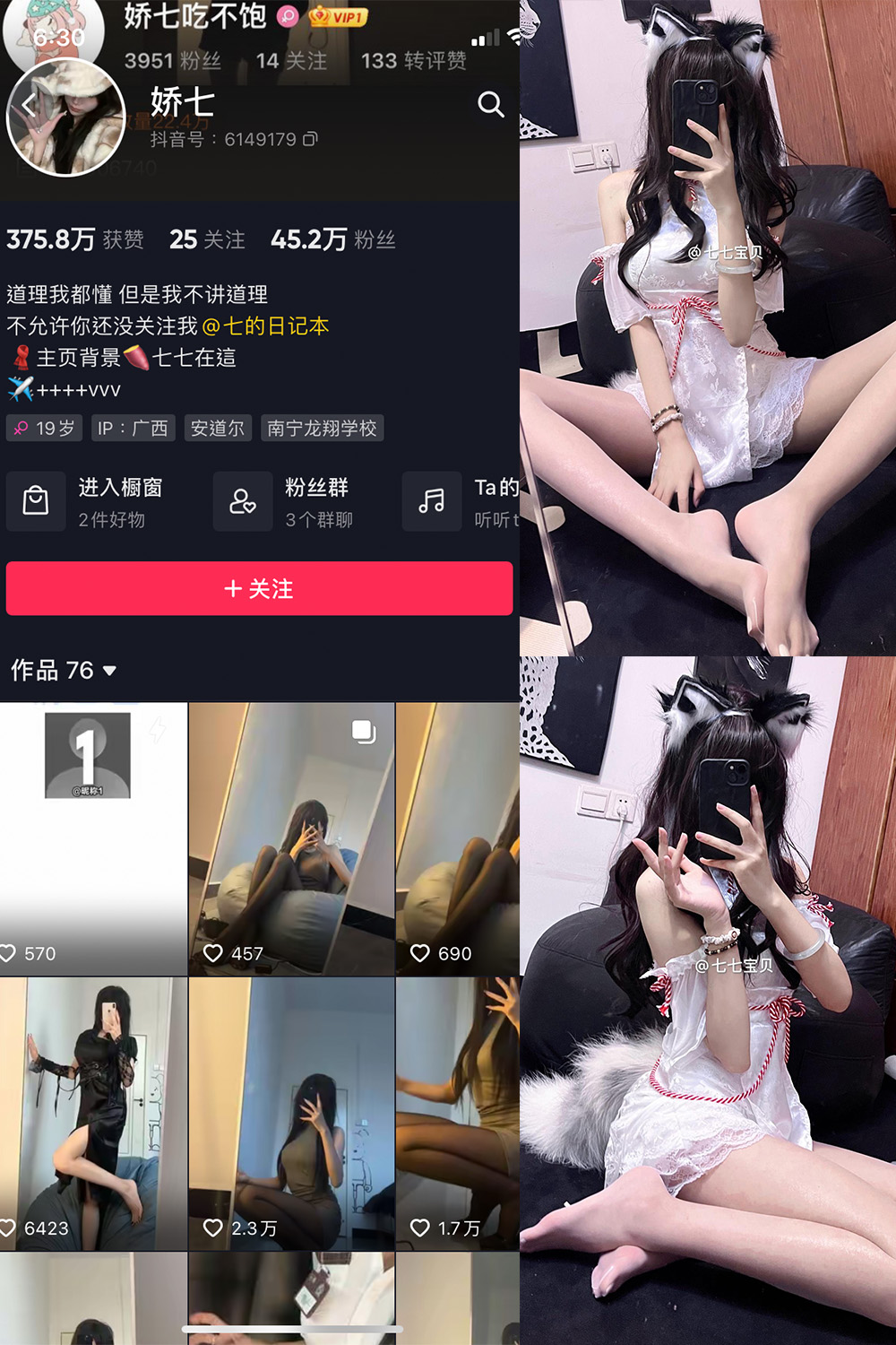 抖音 娇七  微密圈  NO.018期 【25P5V】-雪莲