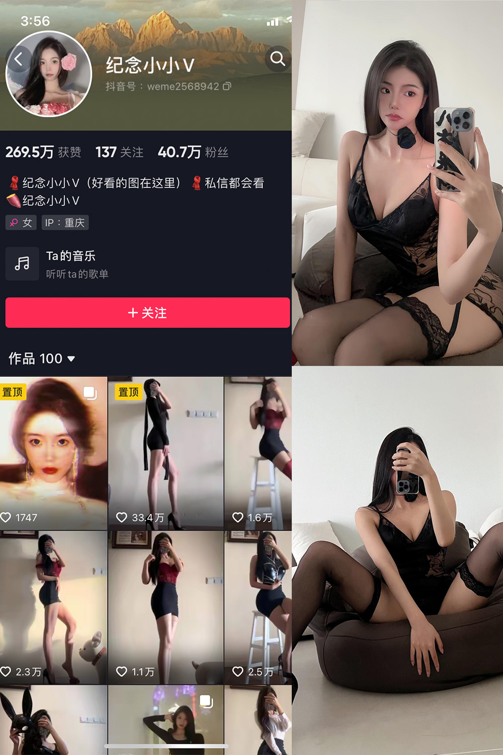 抖音 纪念小小V 微密圈  NO.013期 【39P】最新至：2024.4.25-雪莲