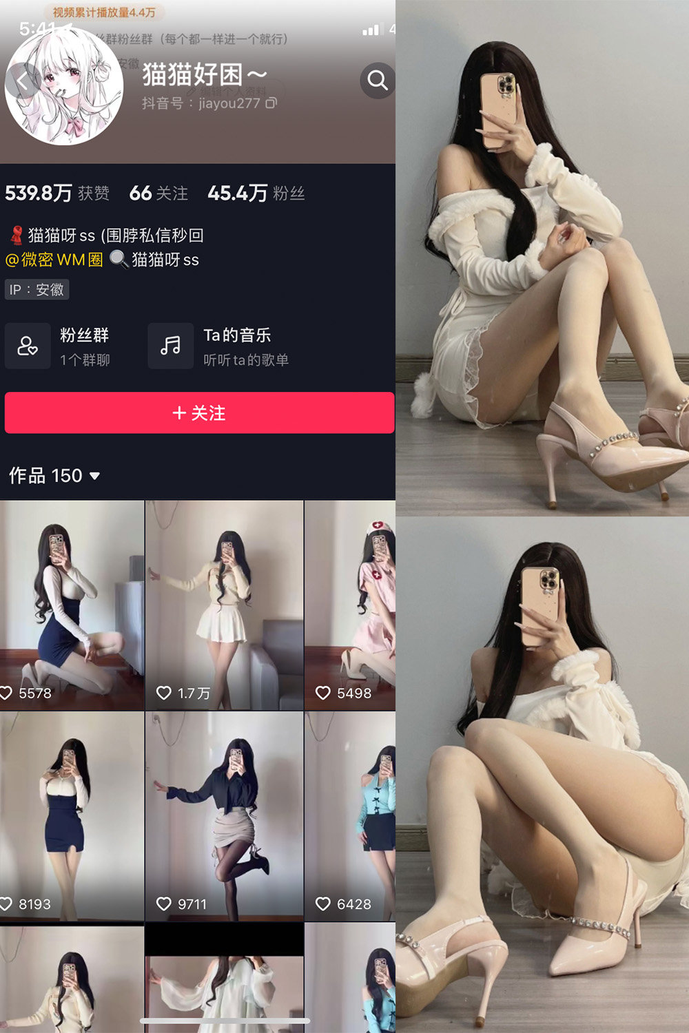 抖音 猫猫好困 微密圈  NO.030期 【81P】最新至：2024.4.29-雪莲