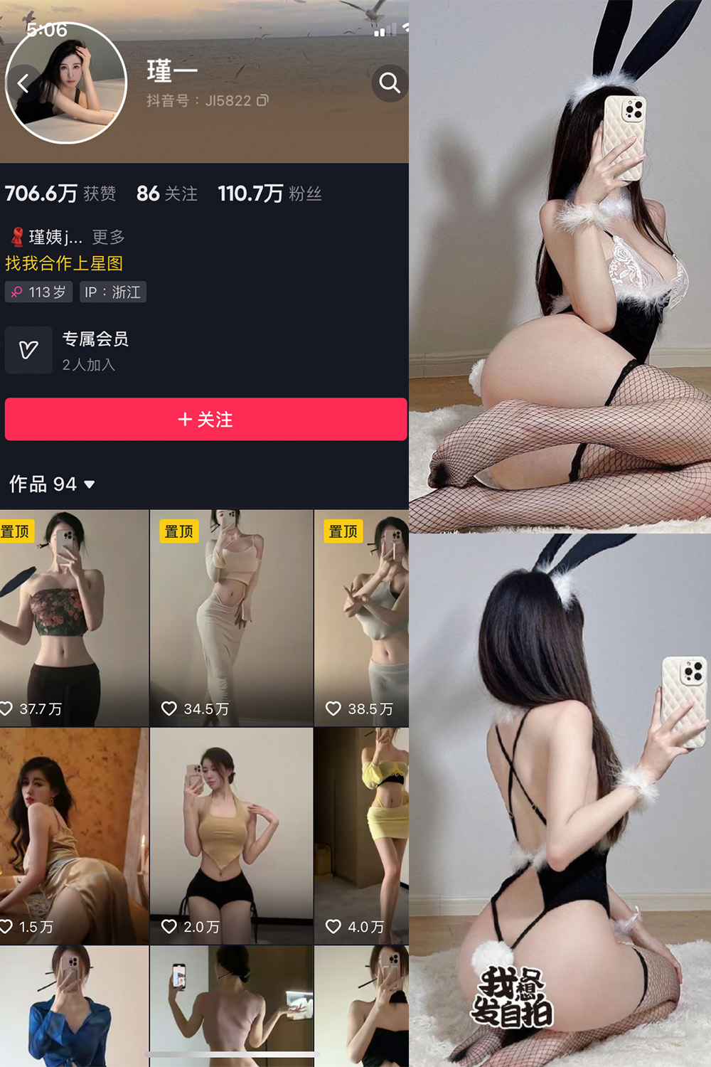 抖音 谨一 微密圈  NO.028期 【17P】最新至：2024.5.1-雪莲