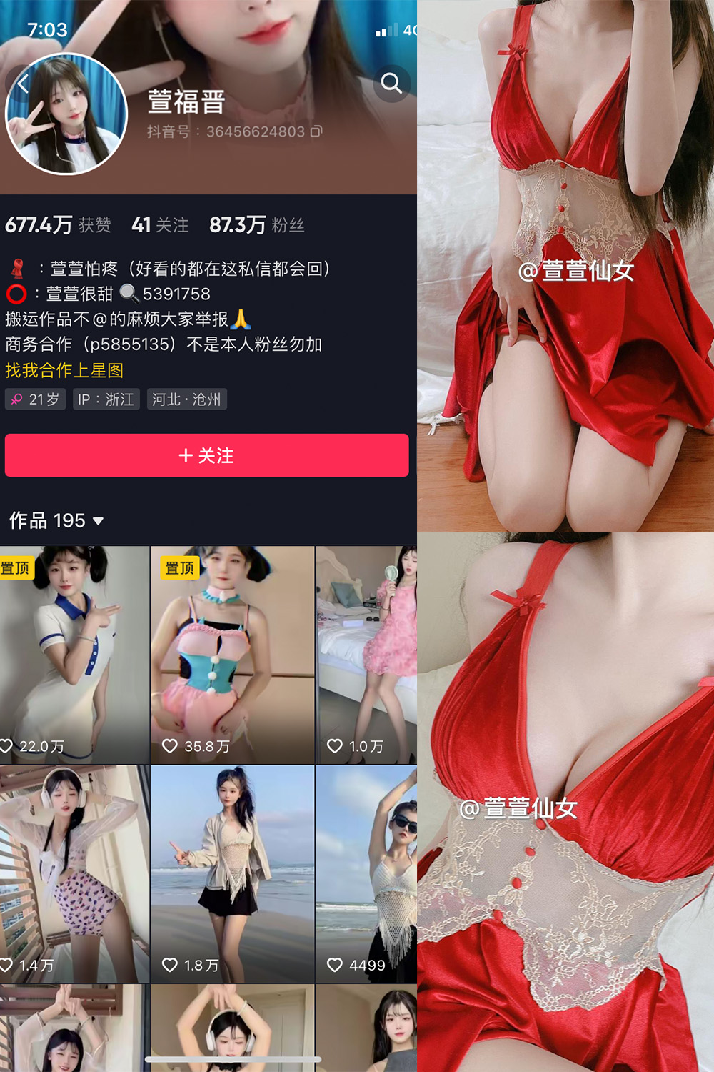 抖音 萱福晋 微密圈  NO.039期 【19P1V】最新至：2024.5.5-雪莲