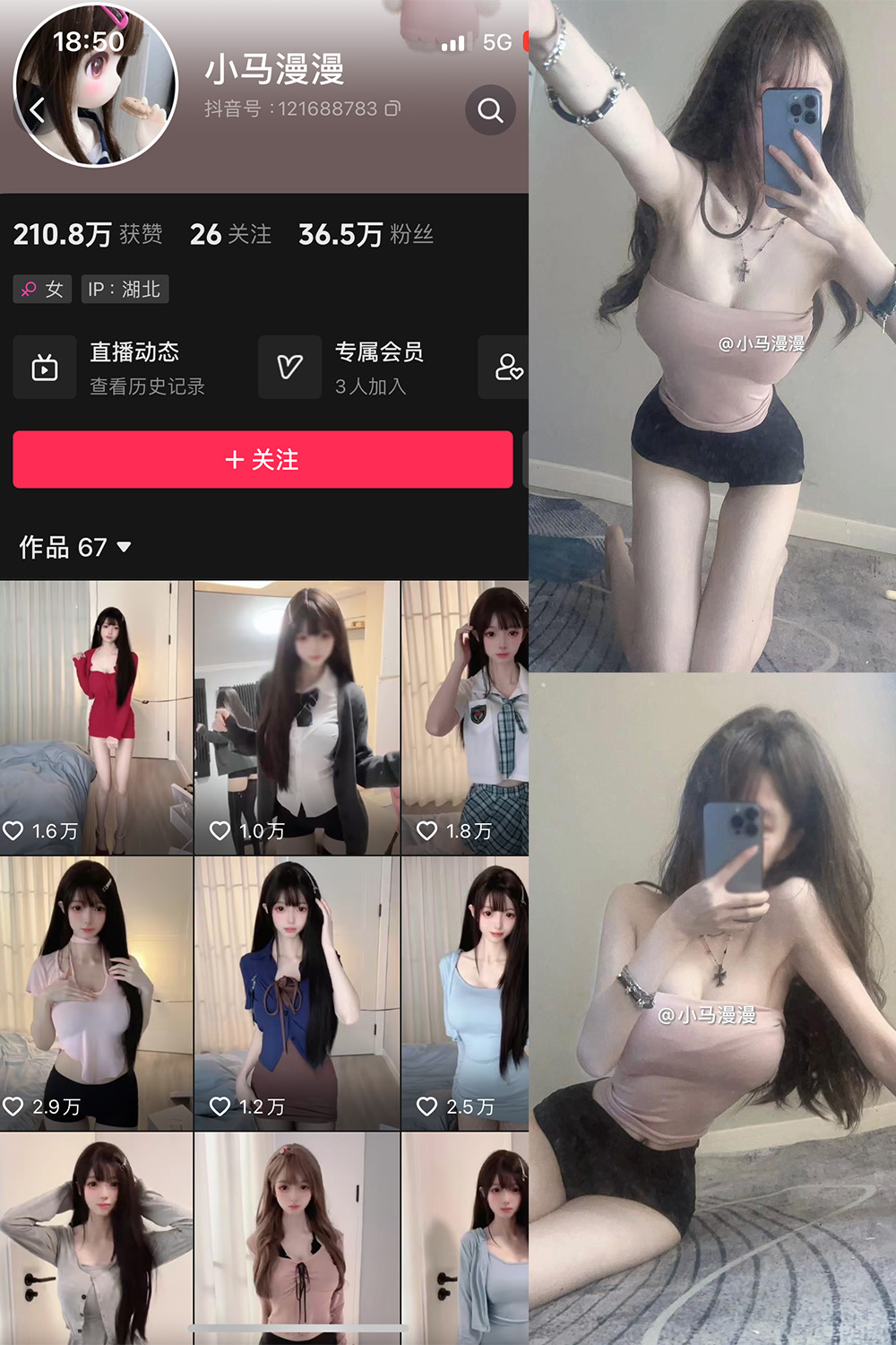 抖音 小马漫漫 微密圈 NO.028期 【16P】最新至：2024.5.6-雪莲