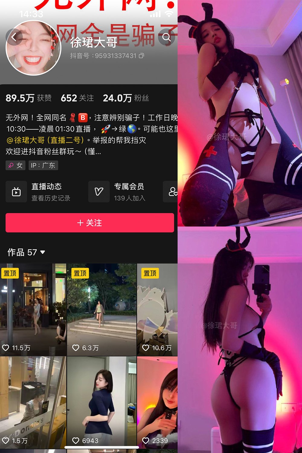 抖音 徐珺大哥 微密圈  NO.021期 【9P】最新至：2024.5.9-雪莲