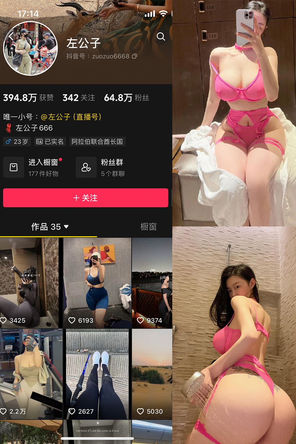 抖音 左公子 微密圈 NO.011期 【20P】最新至：2024.5.13-雪莲