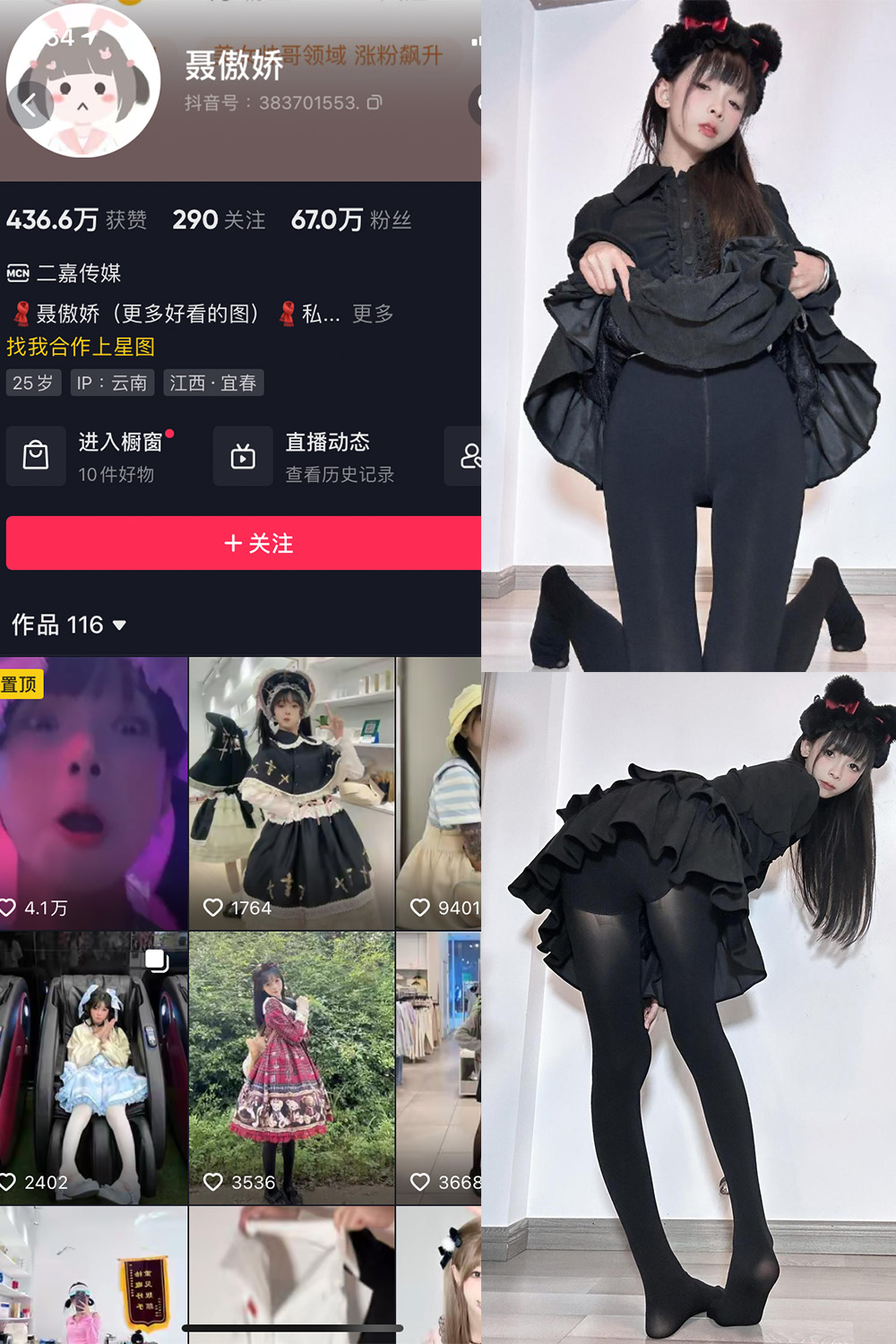 抖音 聂傲娇 微密圈  NO.067期 【16P1V】最新至：2024.5.15-雪莲