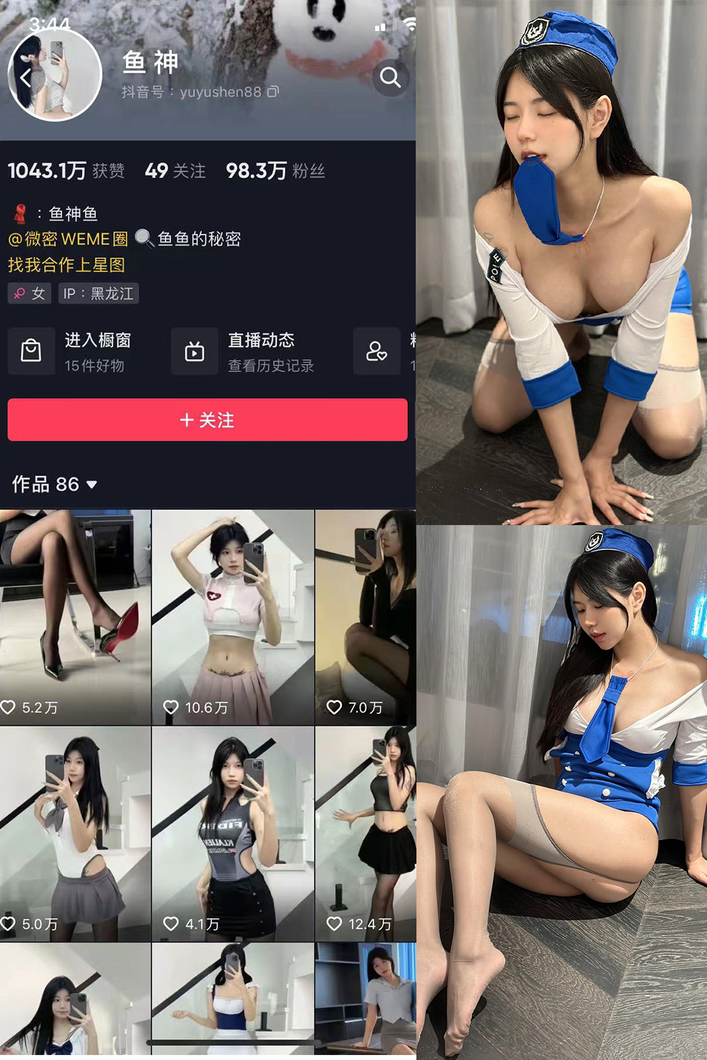 抖音 鱼神 微密圈 NO.080期 【28P】最新至：2024.5.16-雪莲