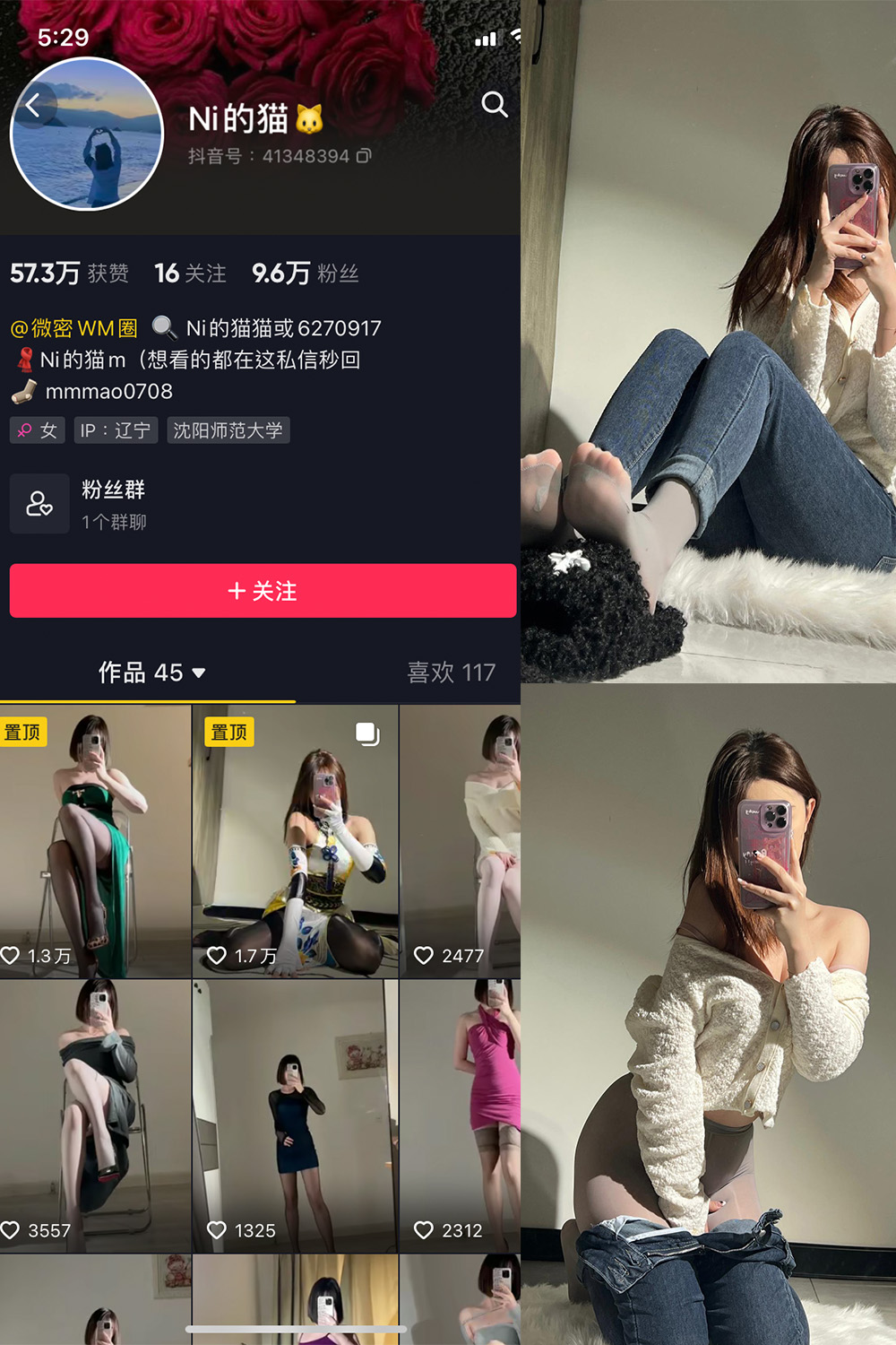 抖音 你的猫 微密圈 NO.002期 【33P】-雪莲