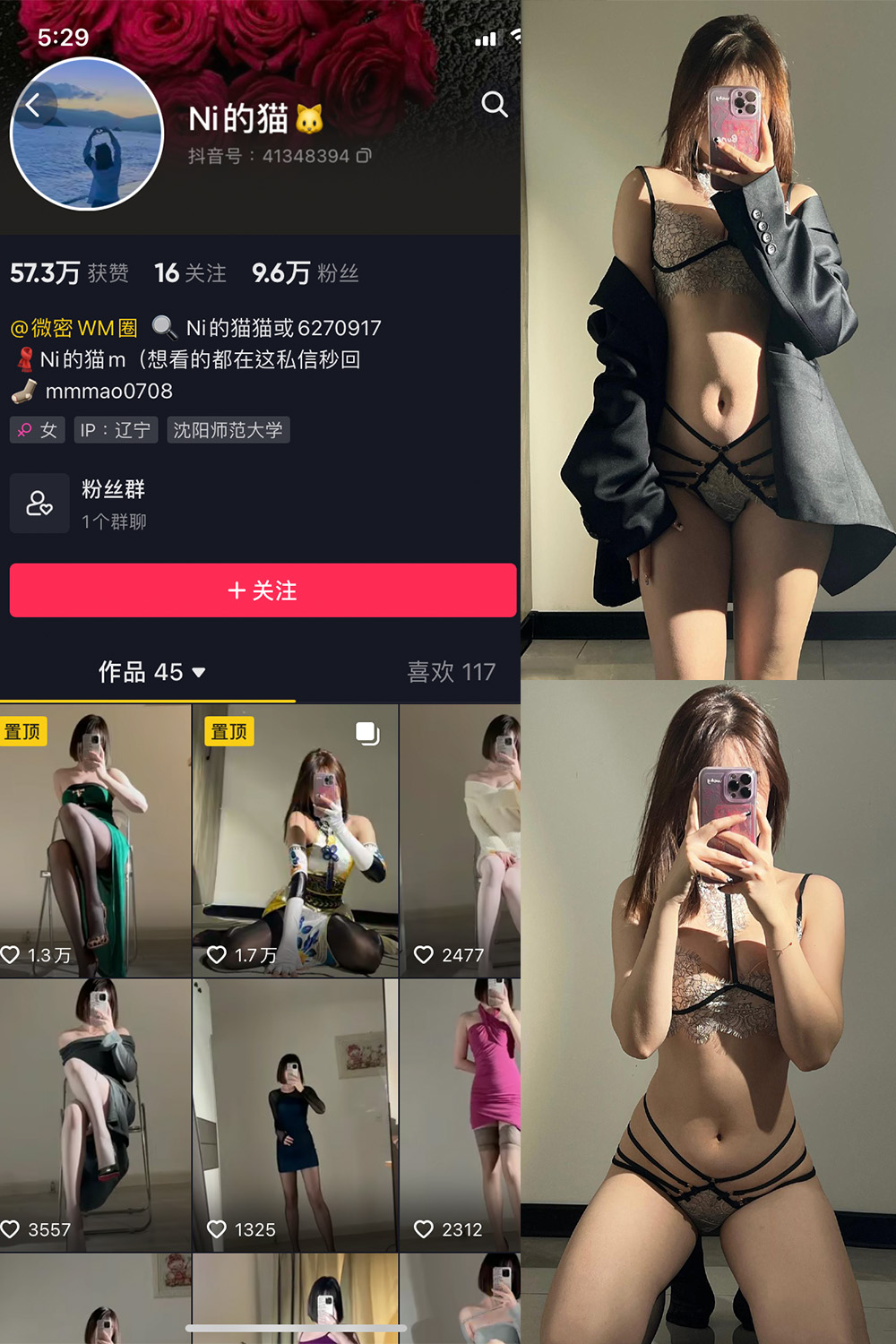 抖音 你的猫 微密圈 NO.006期 【30P】-雪莲