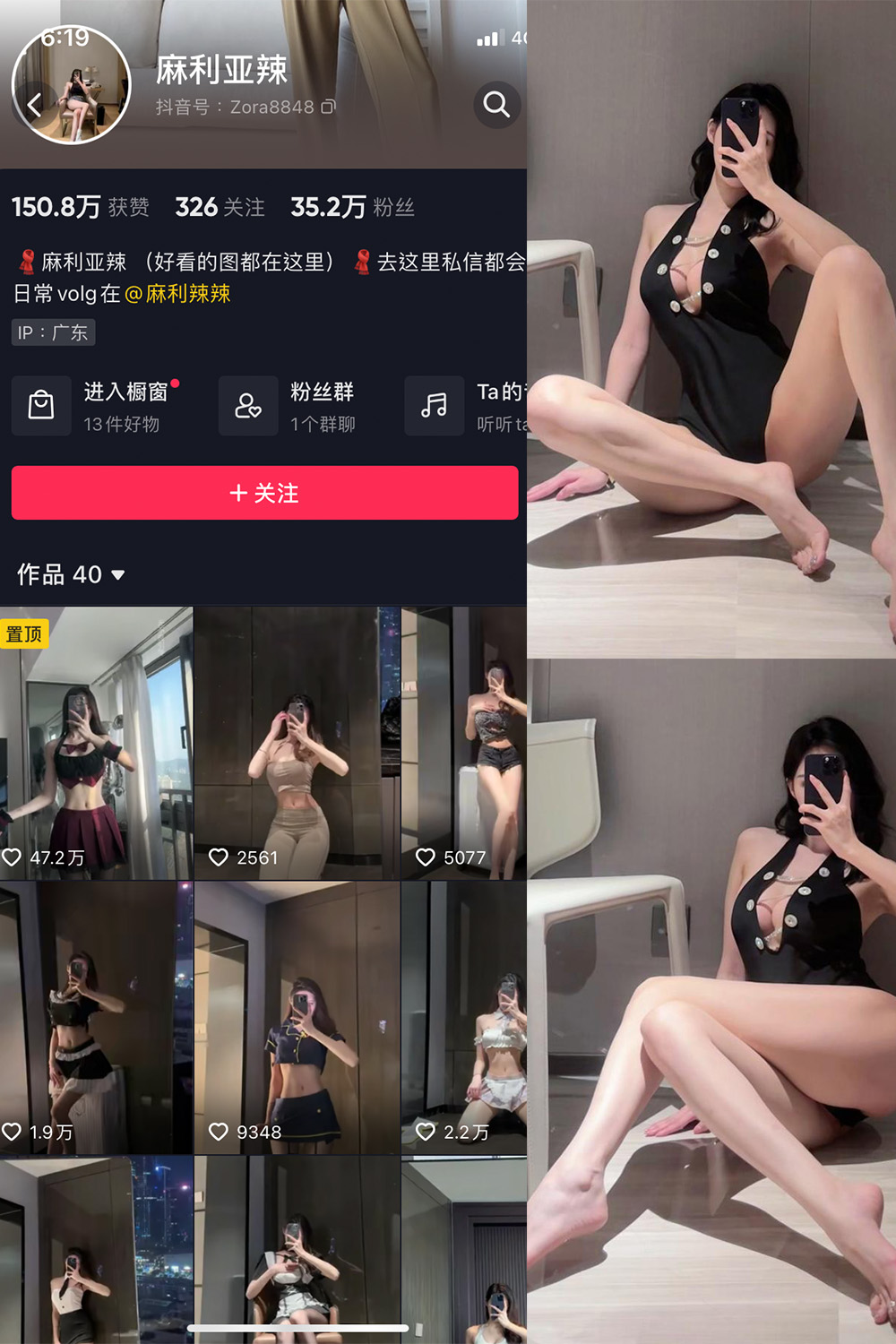 抖音 麻利亚辣 微密圈  NO.068期 【40P】最新至：2024.6.9-雪莲