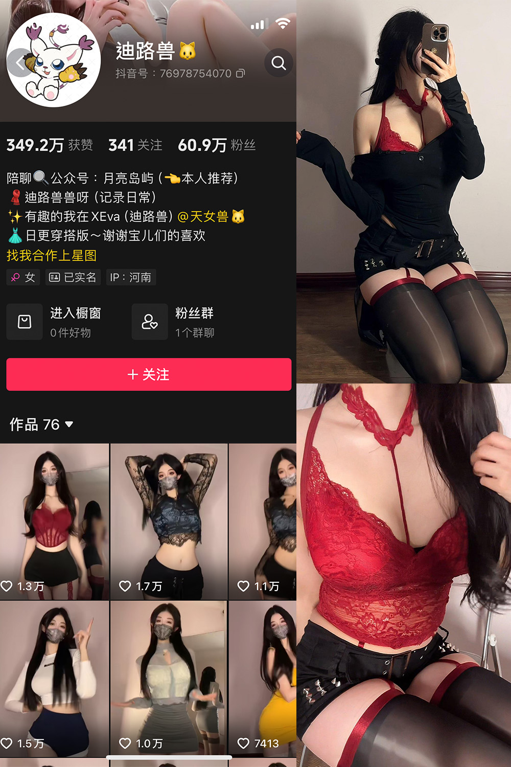 抖音 迪路兽 微密圈  NO.001期 【67P9V】-雪莲