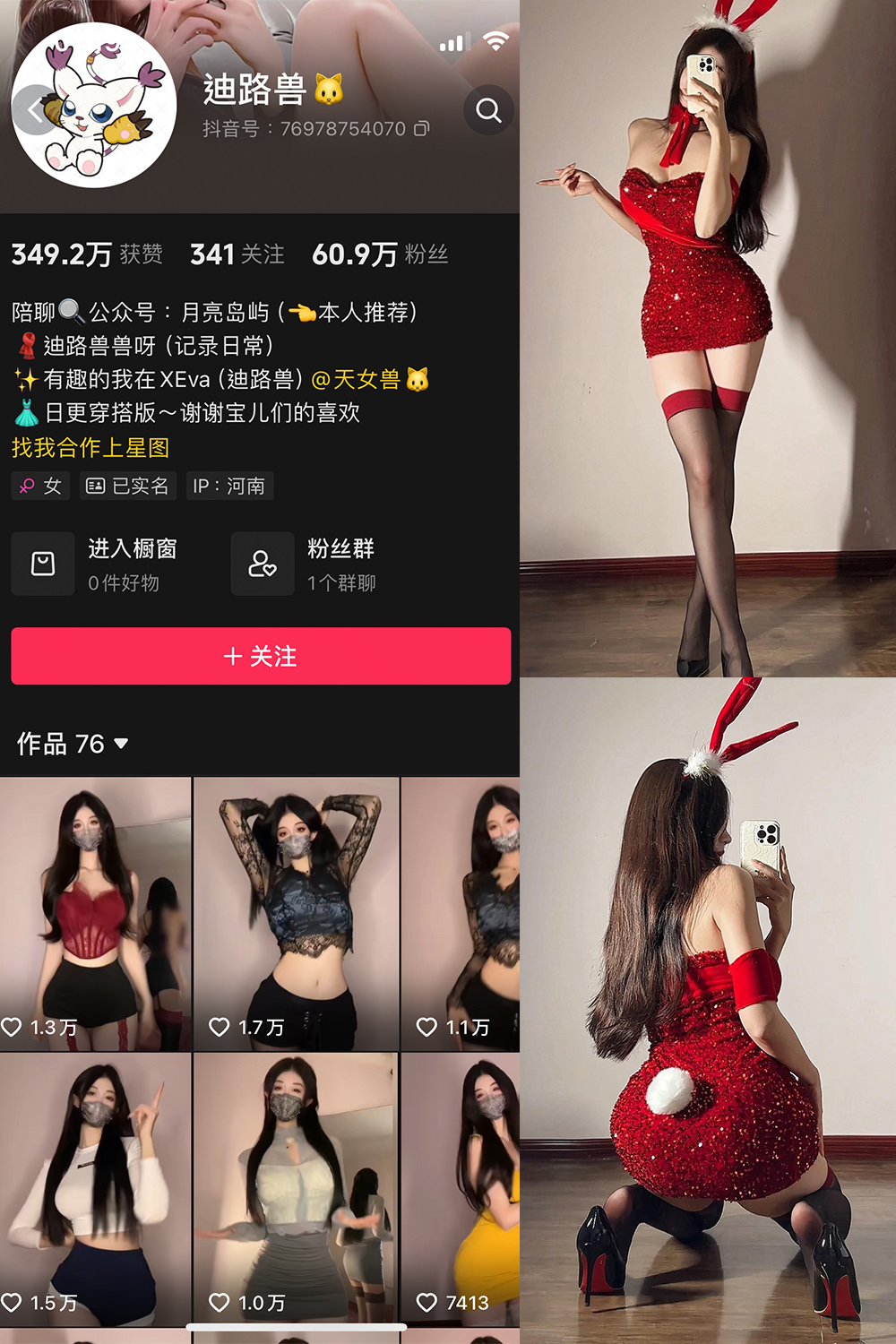 抖音 迪路兽 微密圈  NO.004期 【71P5V】-雪莲