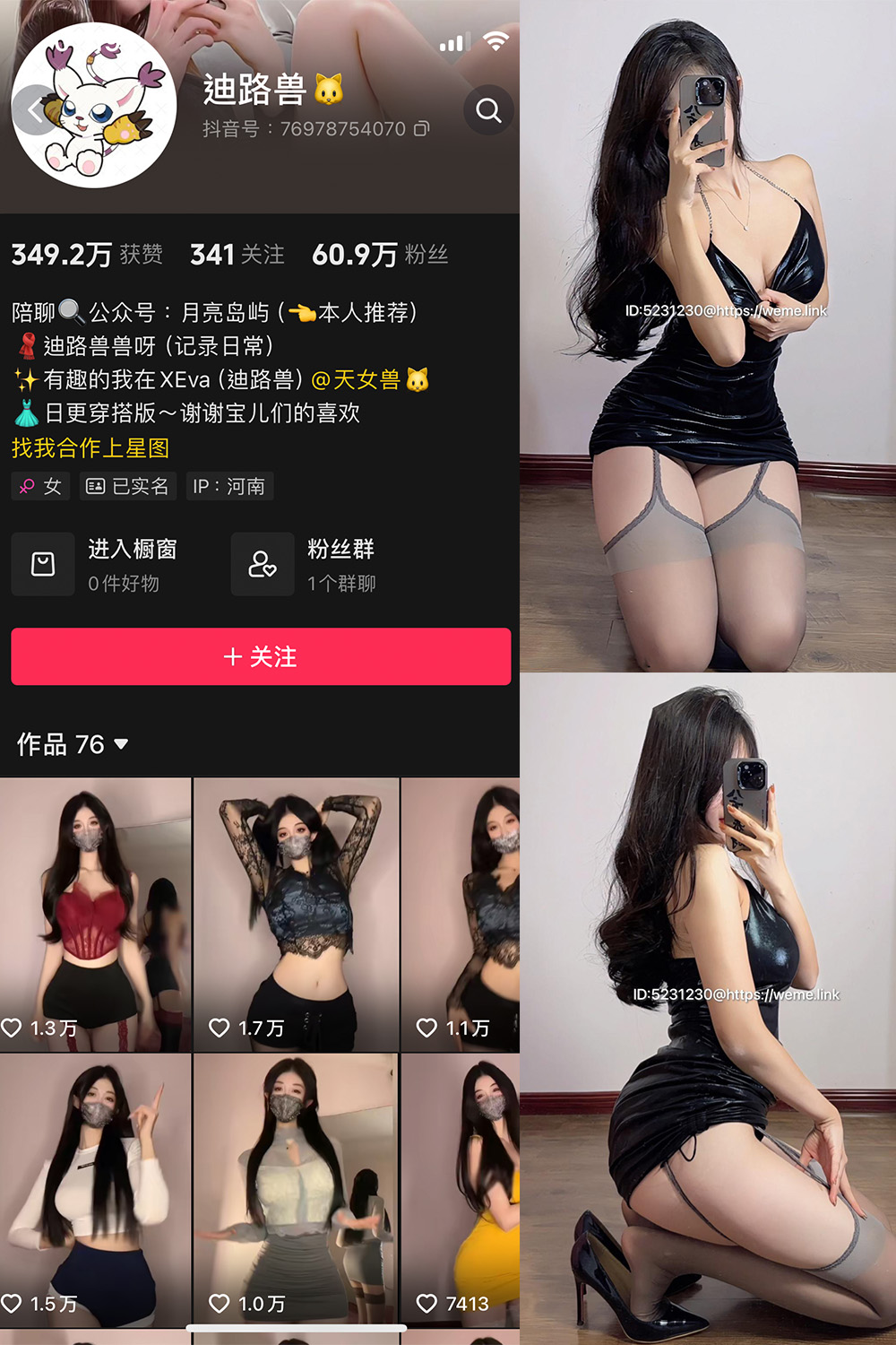 抖音 迪路兽 微密圈  NO.005期 【41P4V】最新至：2024.6.10-雪莲