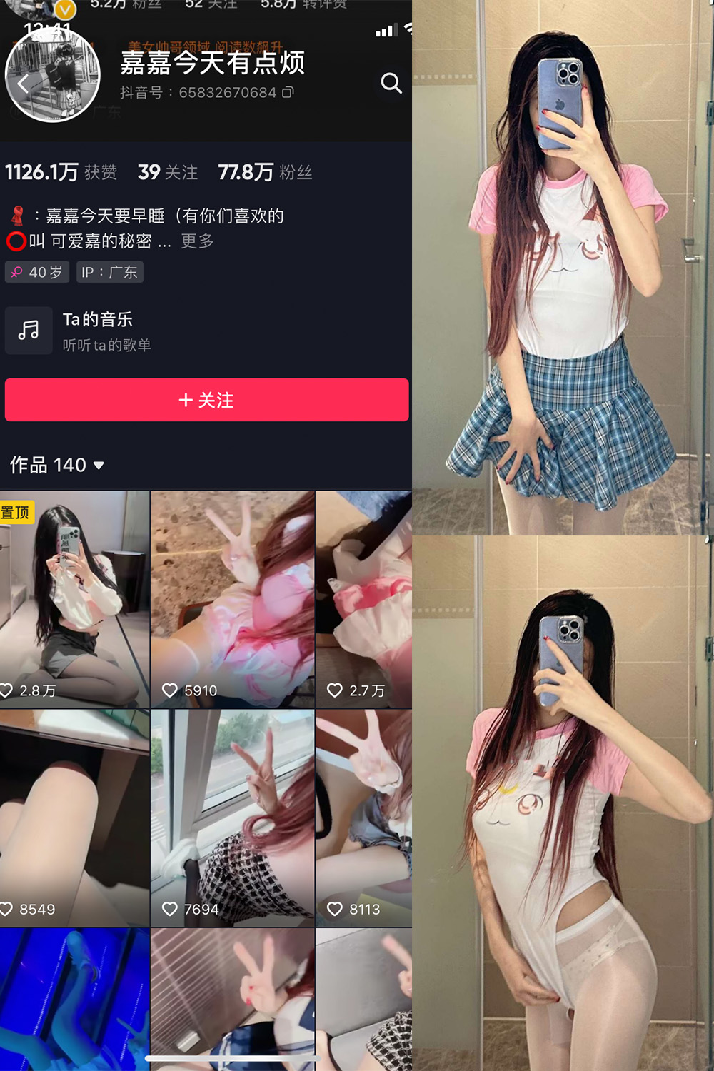 抖音 嘉嘉今天有点烦 微密圈  NO.004期 【30P】-雪莲