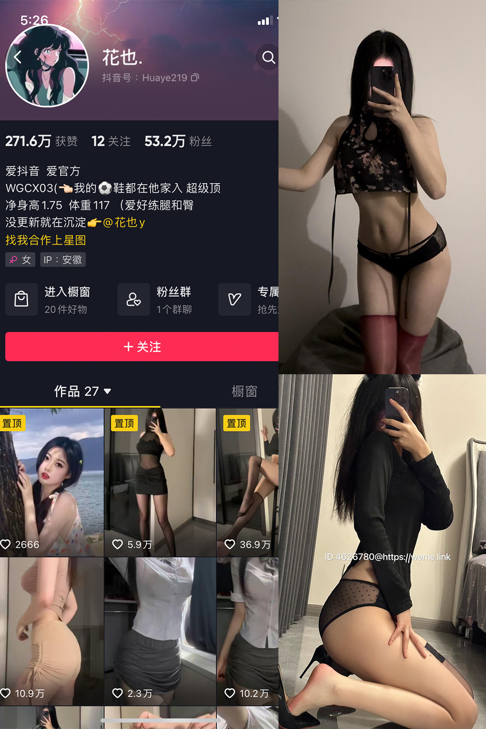 抖音 花也. 微密圈  NO.001期 【36P】-雪莲