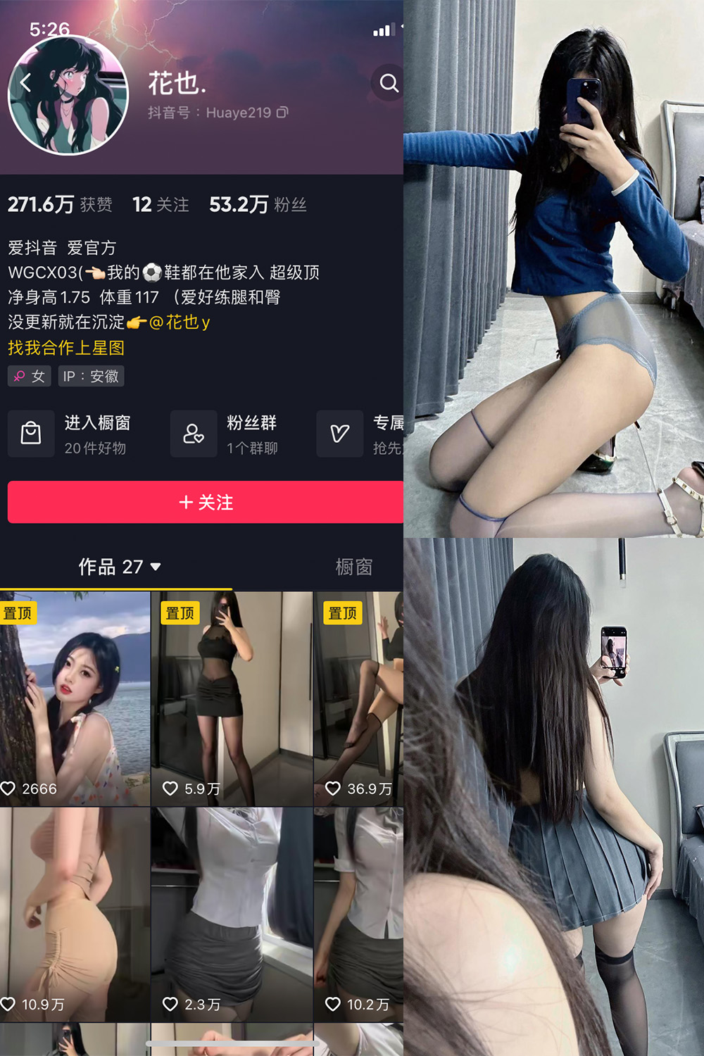 抖音 花也 微密圈  NO.002期 【39P】最新至：2024.6.11-雪莲