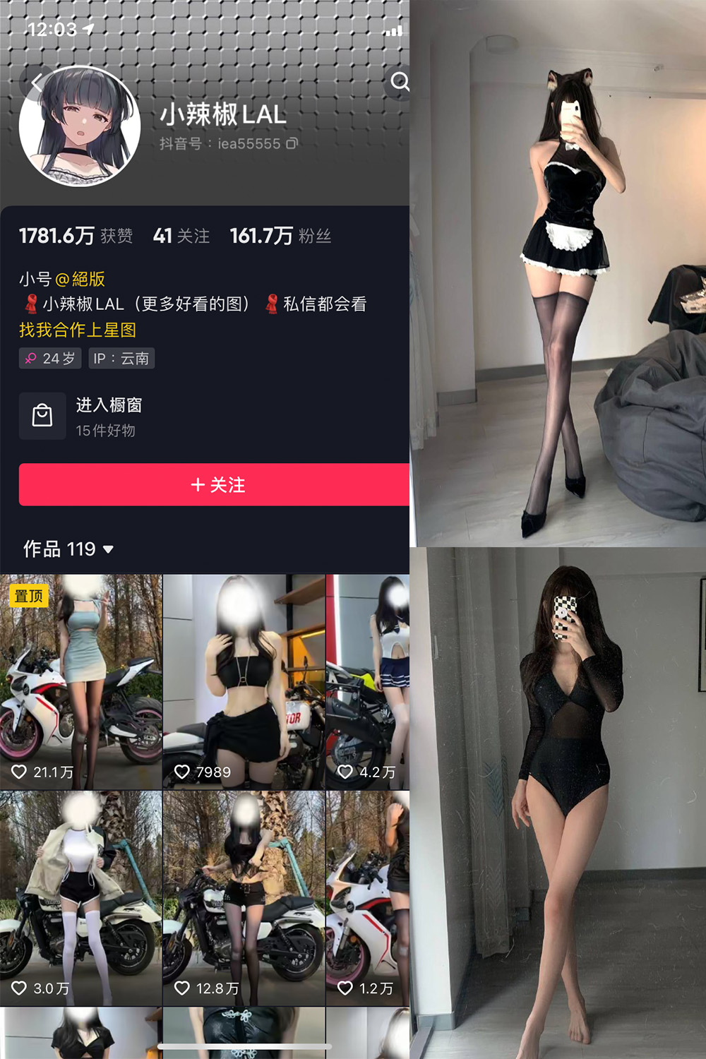 抖音 小辣椒LAL 微密圈  NO.001期 【16P】-雪莲