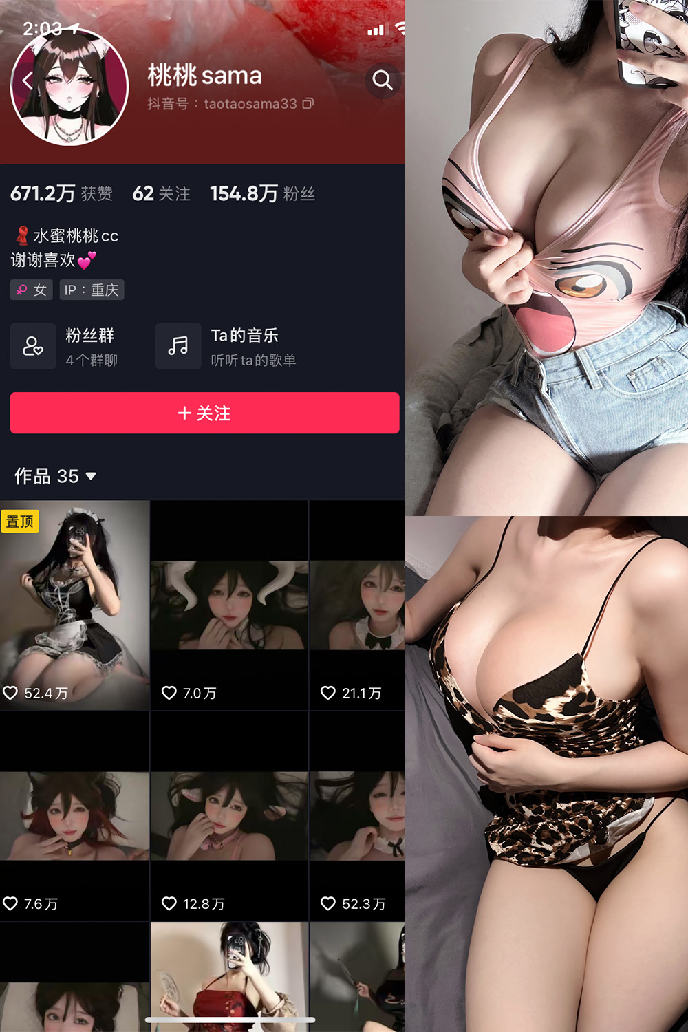 抖音 水蜜桃桃cc 微密圈 NO.001期 【22P】-雪莲