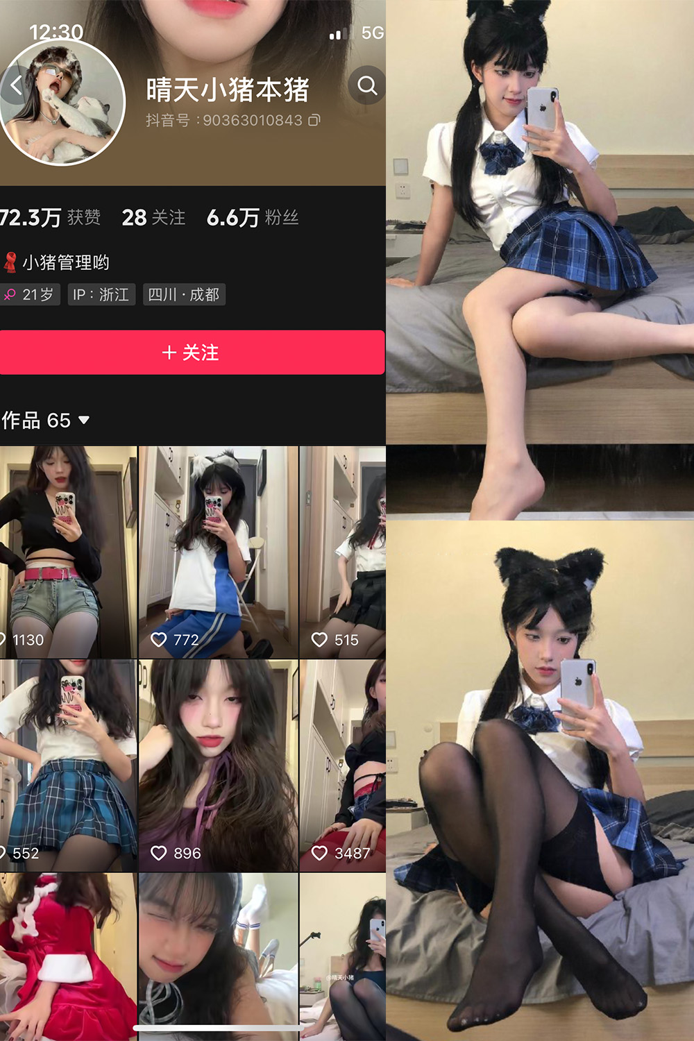 抖音 晴天小猪本猪 微密圈 NO.002期 【94P】-雪莲