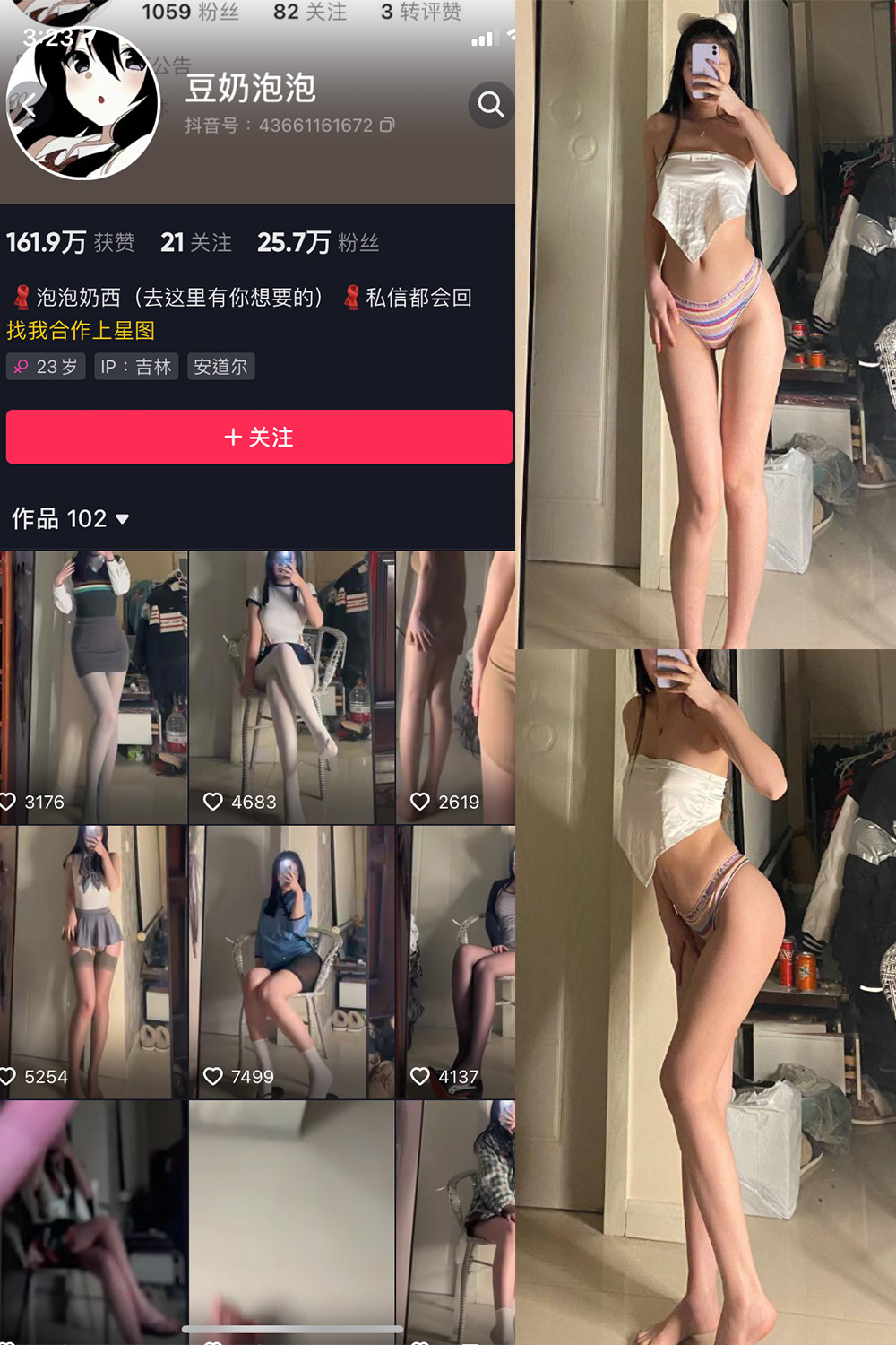 抖音 豆奶泡泡 微密圈 NO.001期 【31P】-雪莲