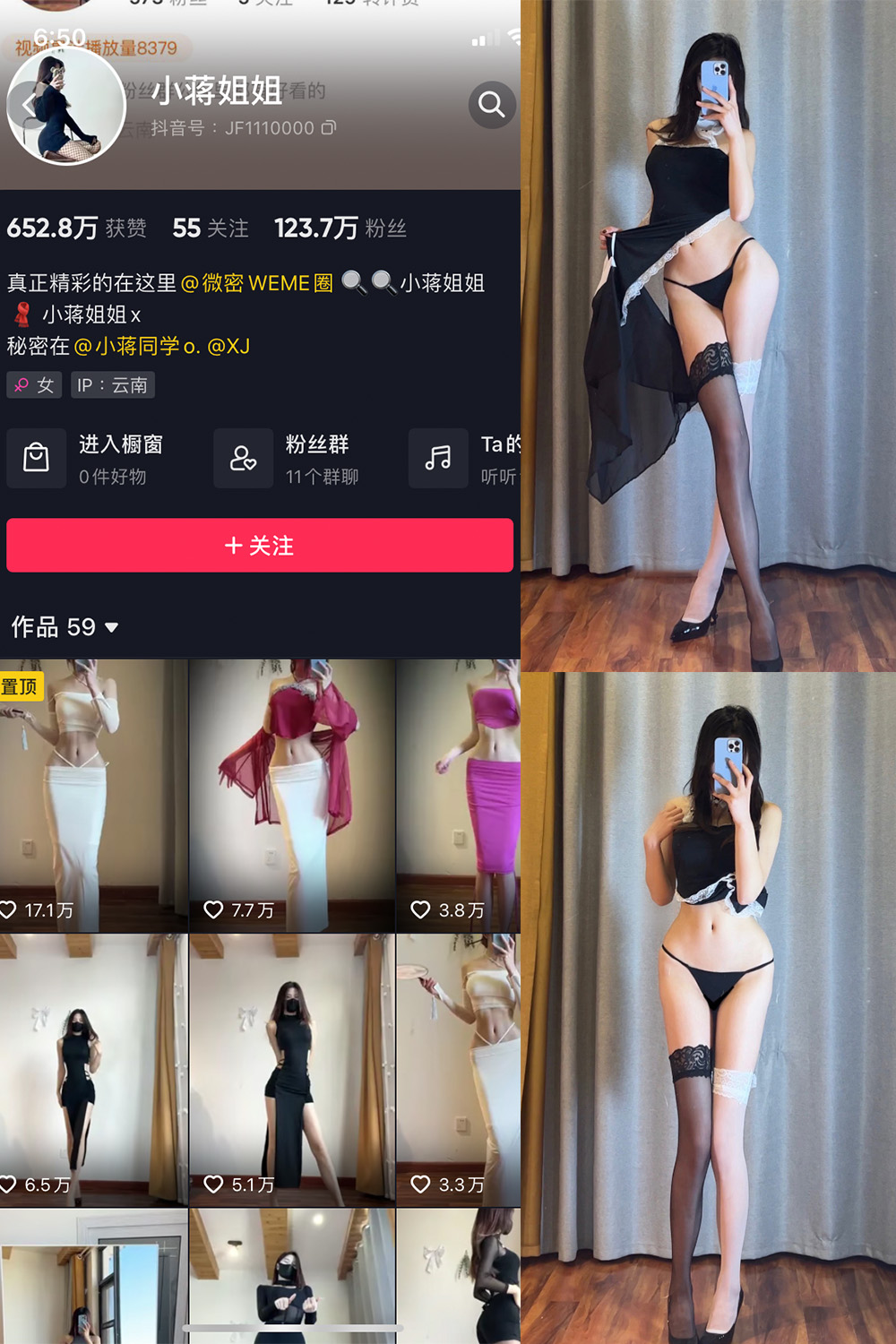 抖音 小蒋姐姐 微密圈  NO.062期 【20P】最新至：2024.6.18-雪莲