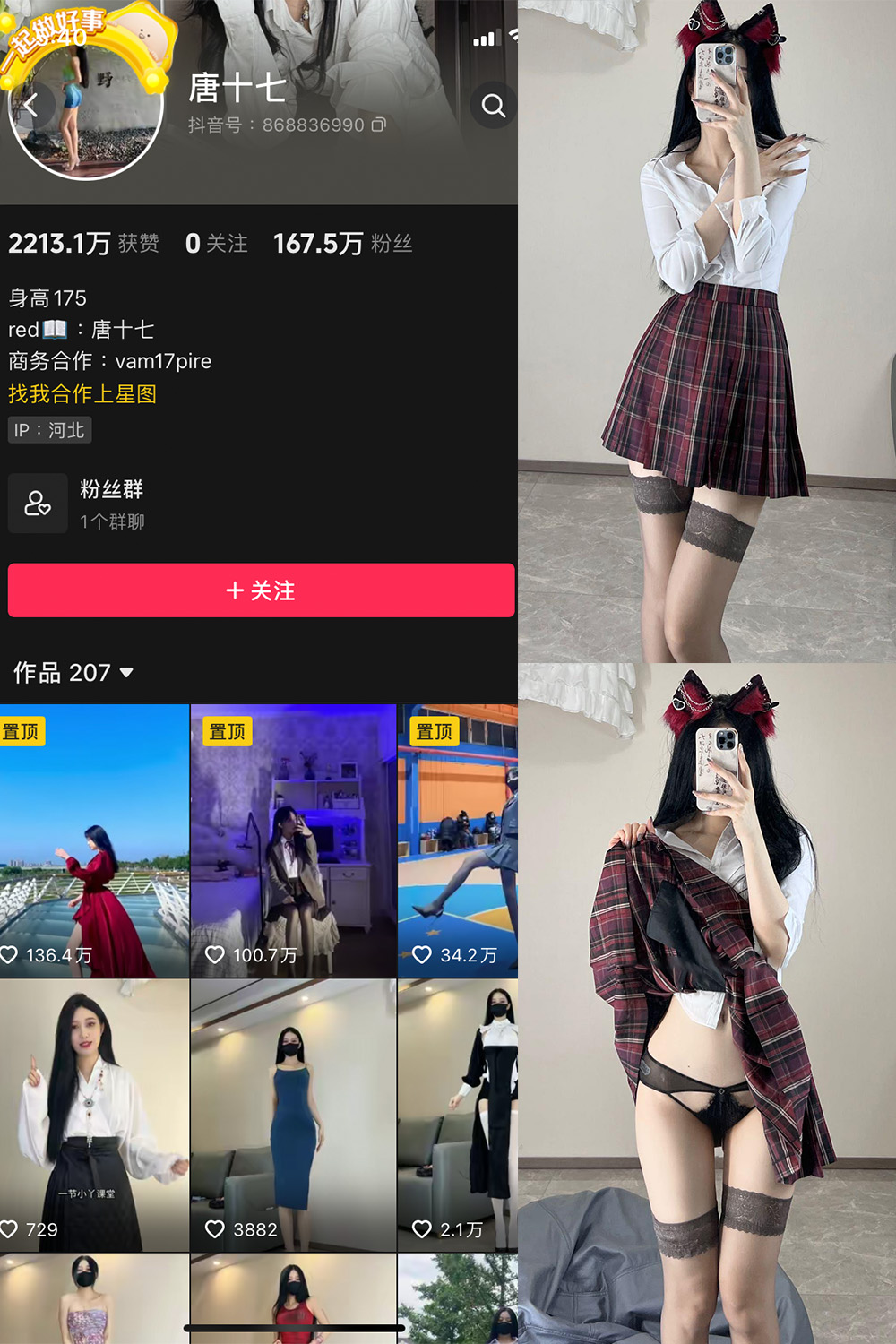 抖音 唐十七 微密圈 NO.020期 【30P】最新至：2024.6.19-雪莲