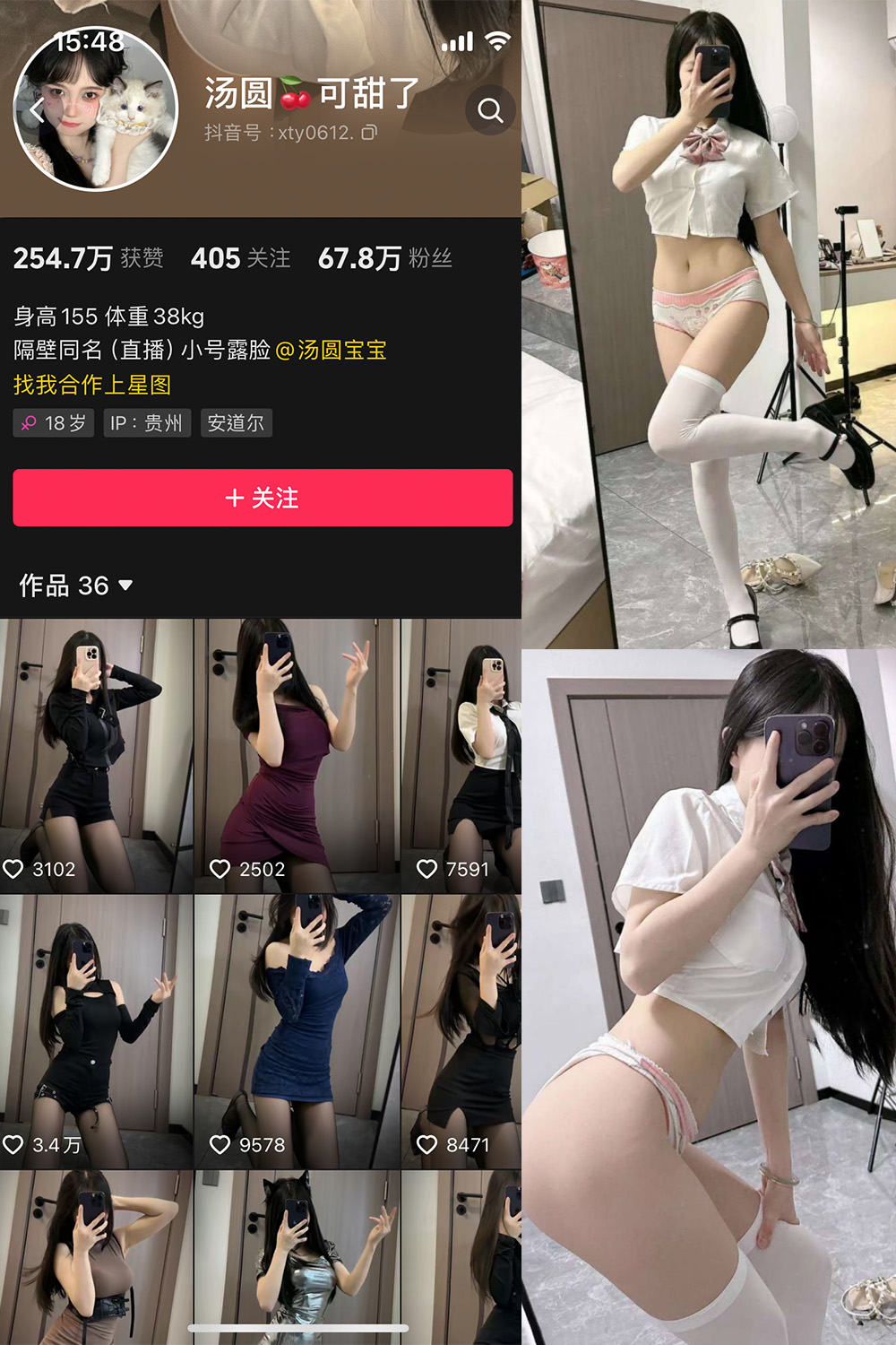 抖音 汤圆可甜了 微密圈  NO.011期 【38P】最新至：2024.6.23-雪莲