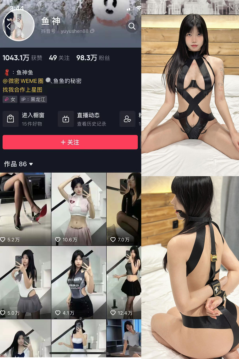 抖音 鱼神 微密圈 NO.084期 【43P】最新至：2024.6.26-雪莲