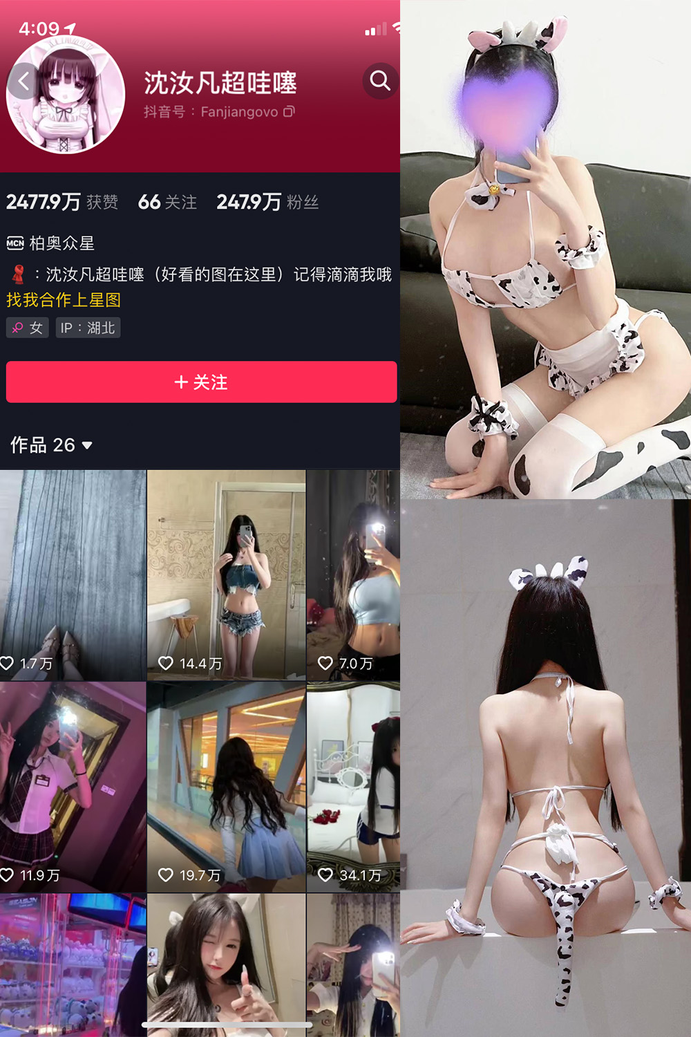 抖音 沈汝凡超甜 微密圈  NO.016期 【28P】最新至：2024.6.29-雪莲