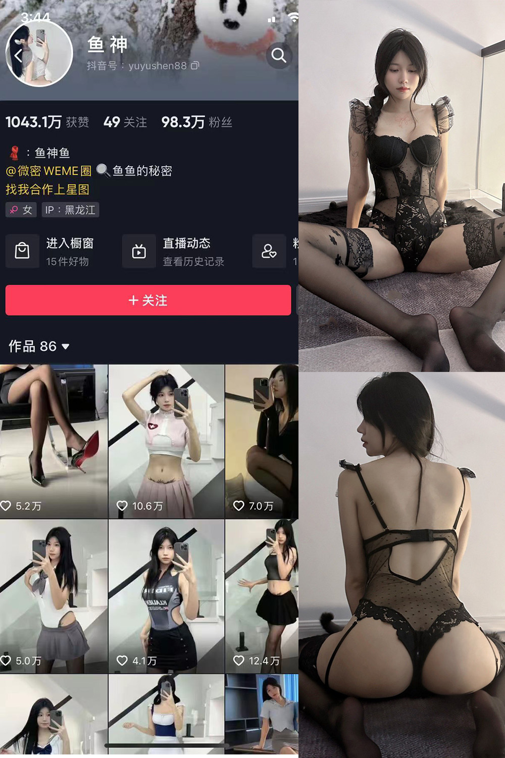 抖音 鱼神 微密圈 NO.085期 【17P】最新至：2024.7.1-雪莲