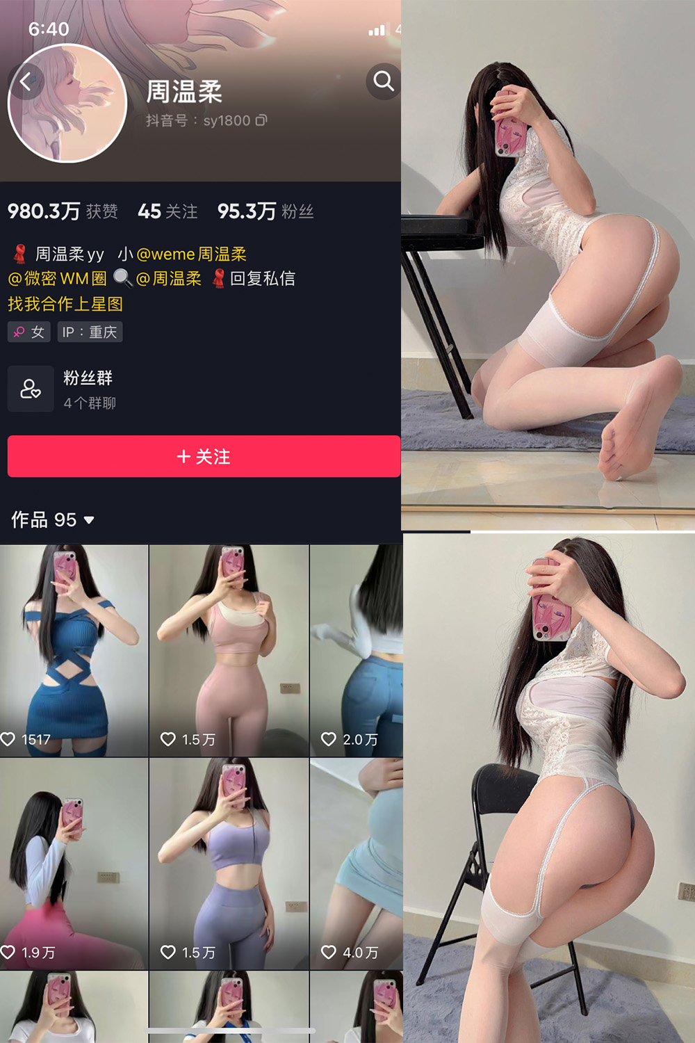 抖音 周温柔 微密圈 VIP嘉宾帖 NO.055期 【13P】最新至：2024.7.1-雪莲