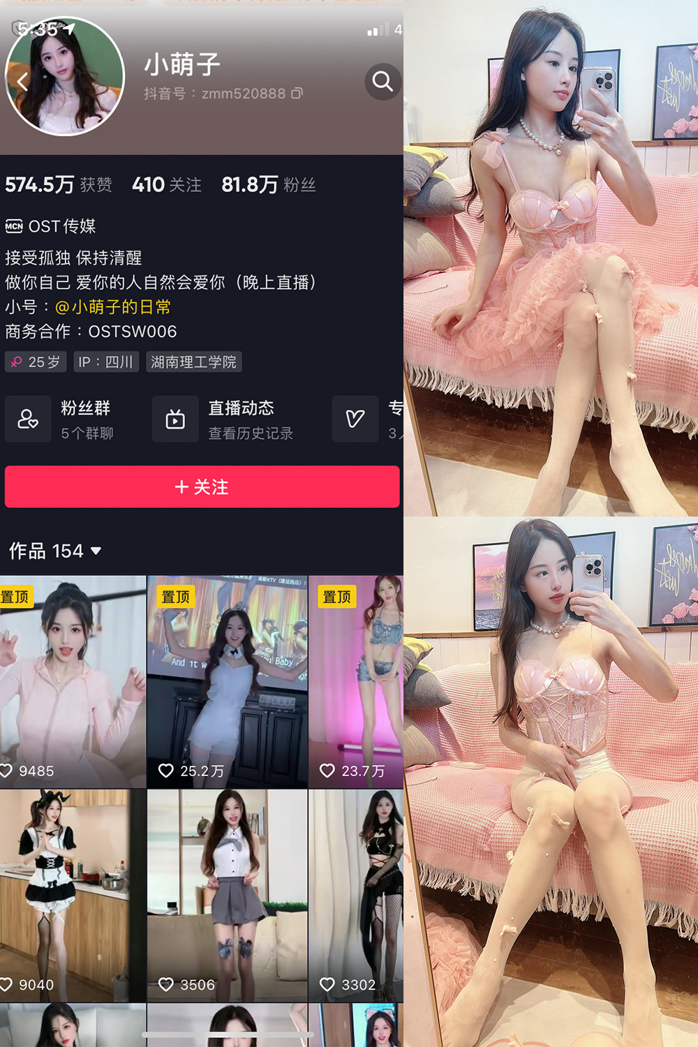 抖音 小萌子 微密圈  NO.038期 【41P】最新至：2024.7.7-雪莲