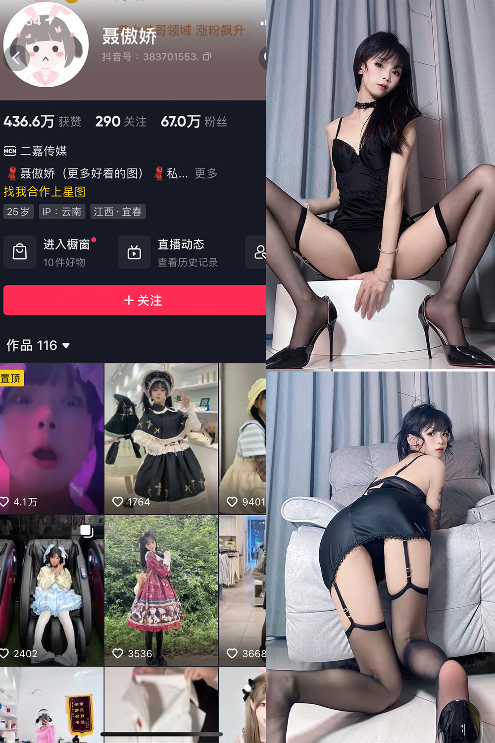 抖音 聂傲娇 微密圈  NO.071期 【34P】最新至：2024.7.4-雪莲