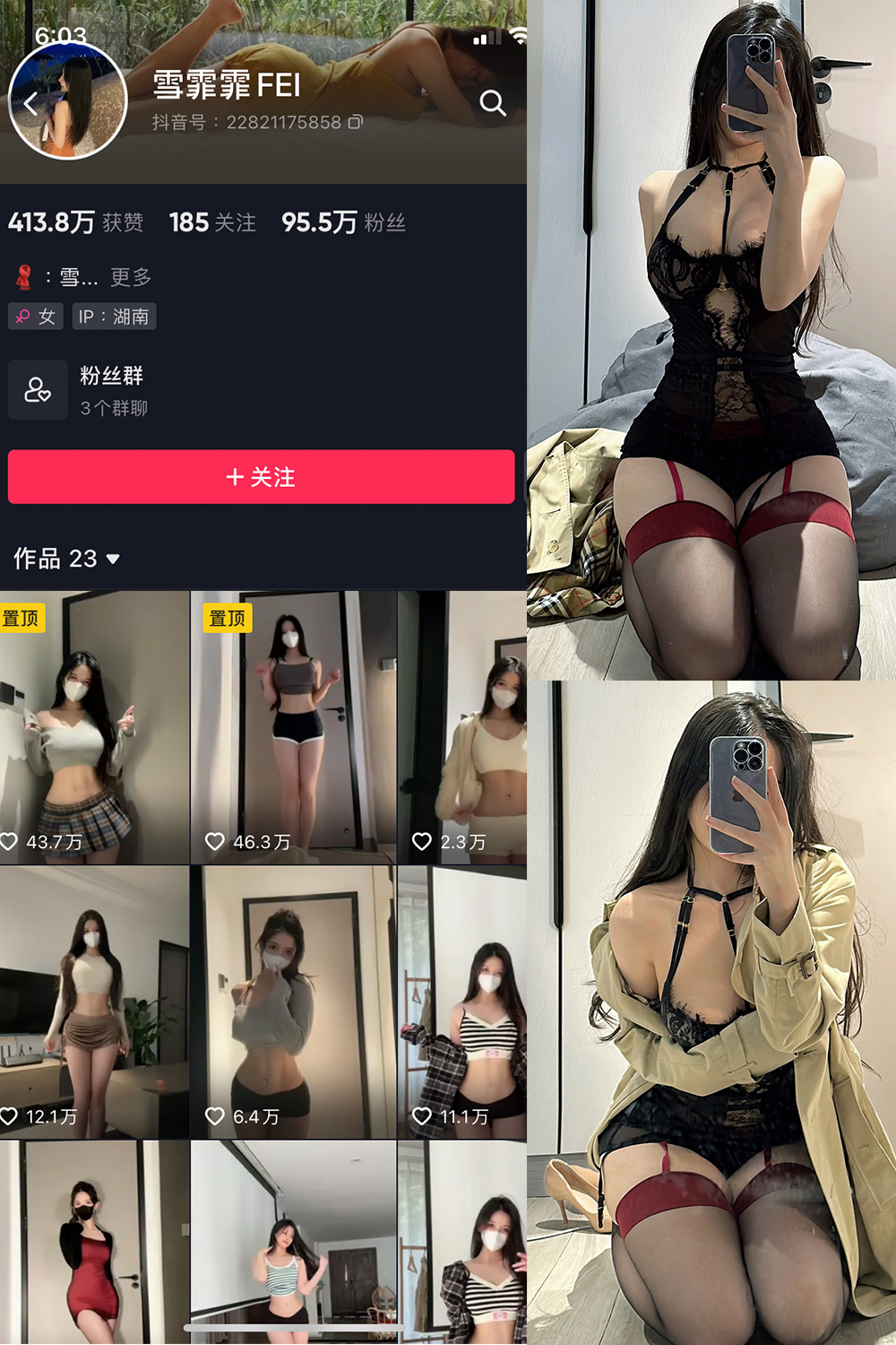 抖音 雪霏霏FEI 微密圈  NO.008期 【15P】最新至：2024.7.7-雪莲