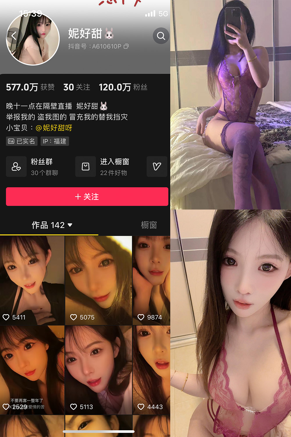 抖音 妮好甜 微密圈 017期 【21P1V】最新至：2024.7.11-雪莲